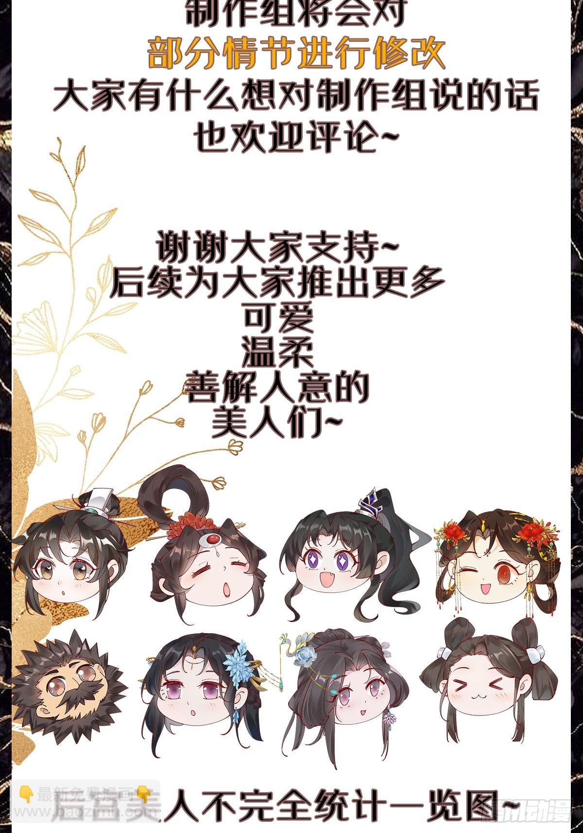 200 阿珂失业-第203话