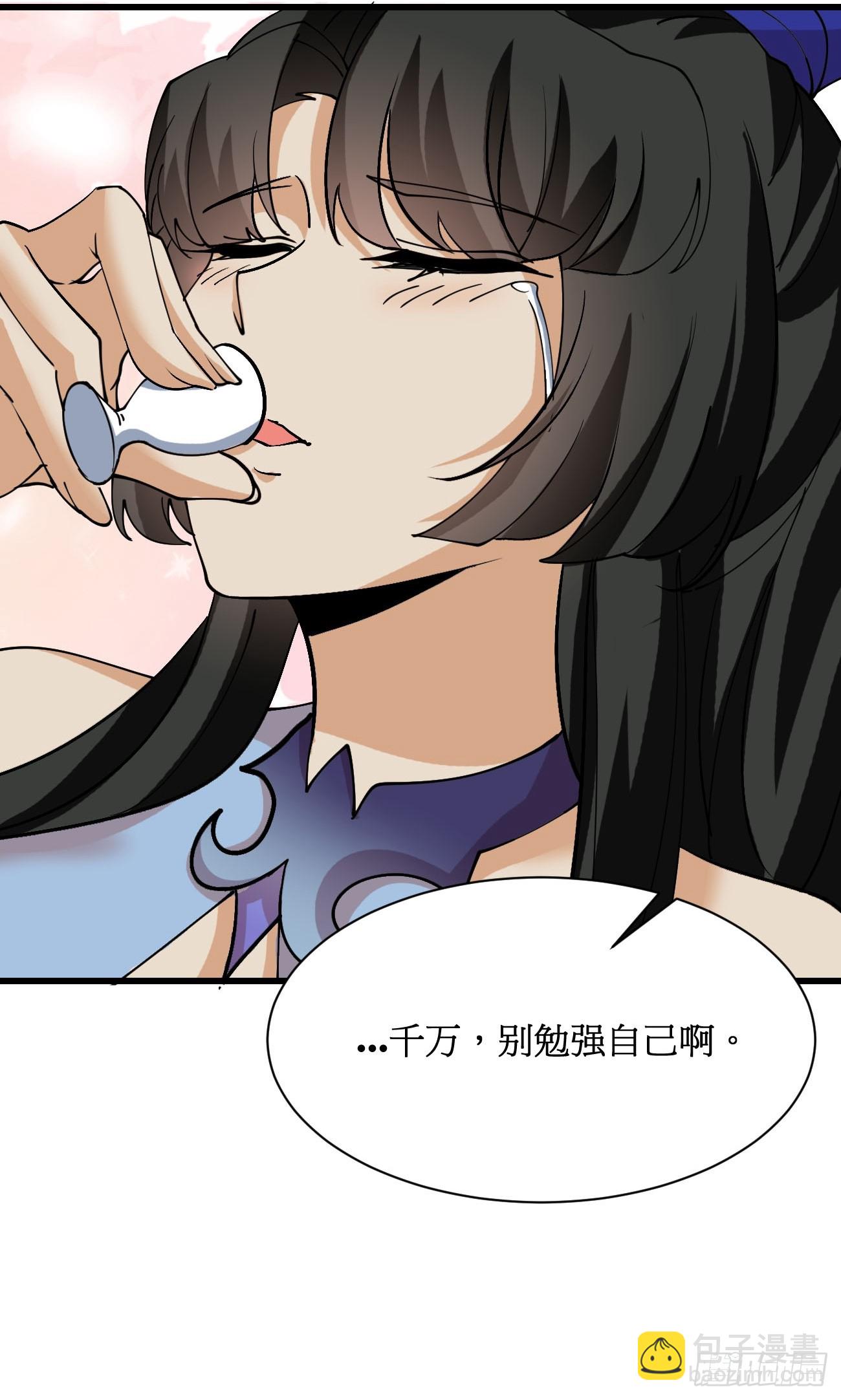 202 靠吃软饭天下无敌-第205话