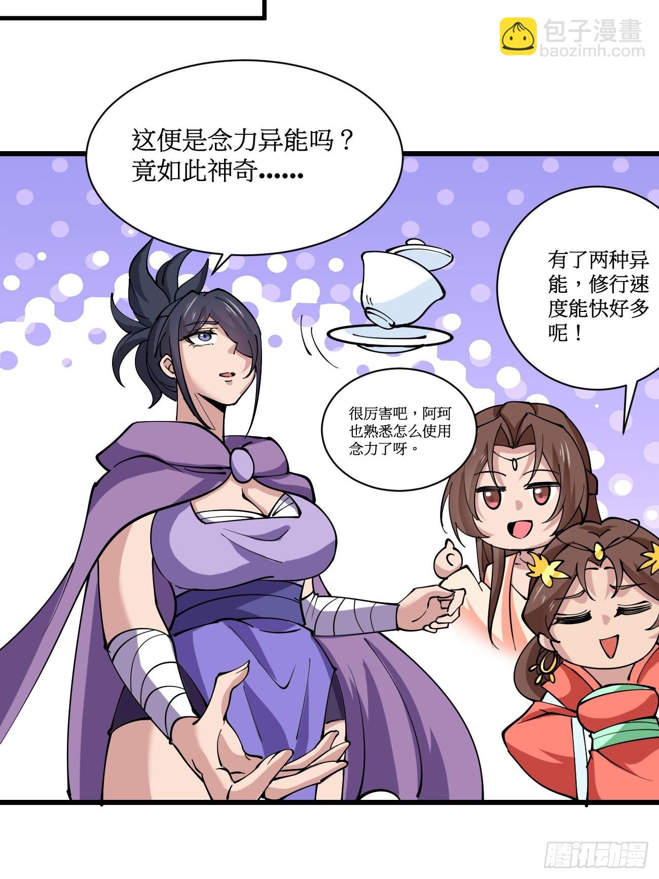 202 靠吃软饭天下无敌-第205话