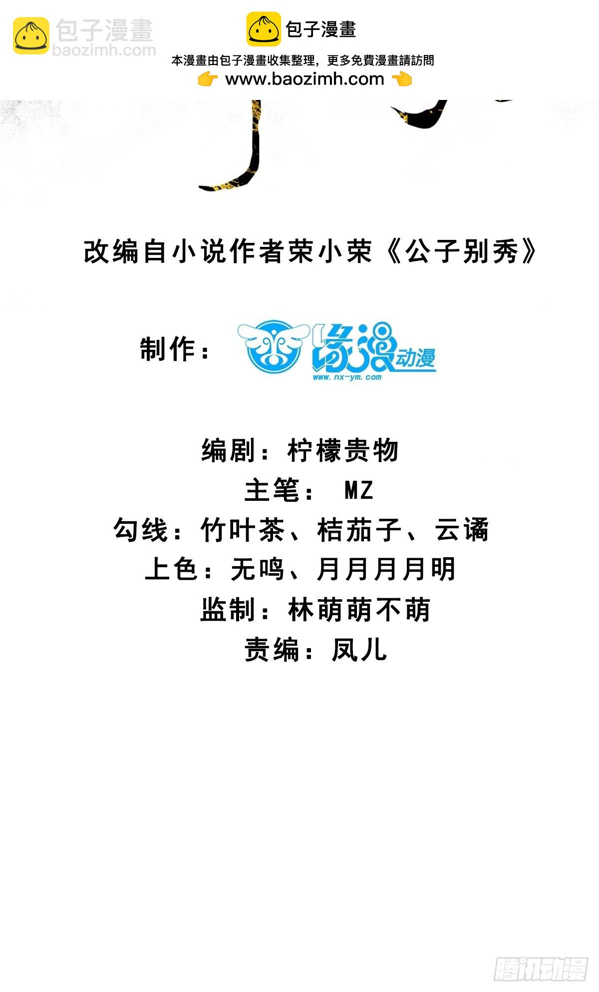 202 靠吃软饭天下无敌-第205话