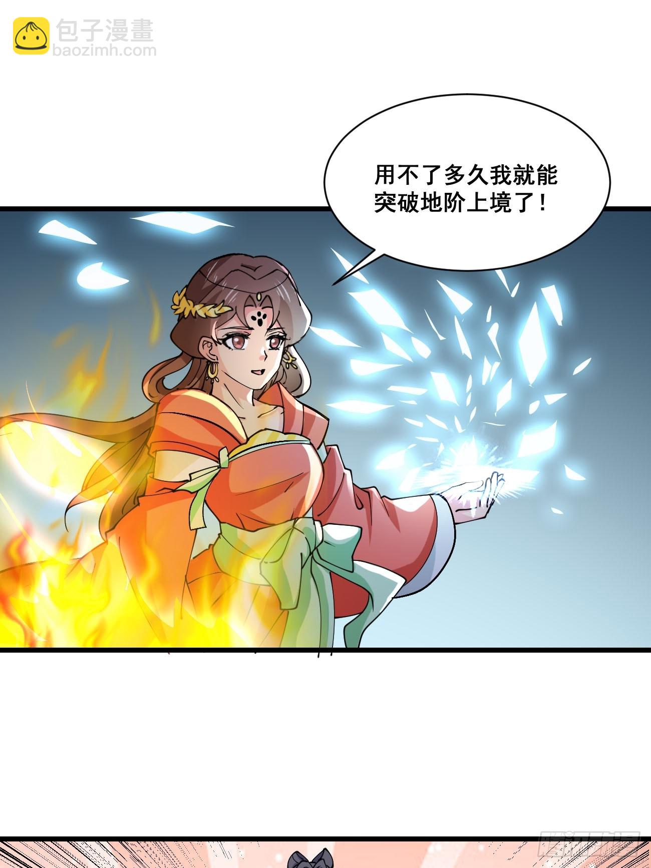 202 靠吃软饭天下无敌-第205话