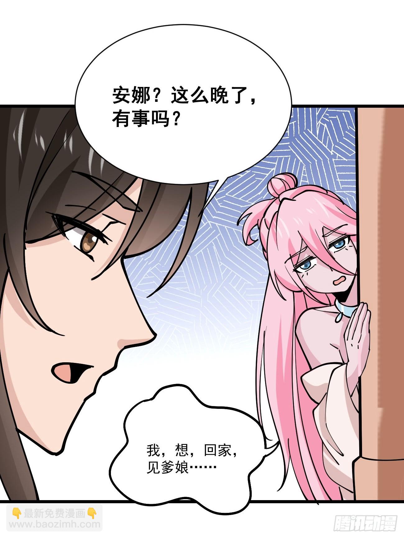 202 靠吃软饭天下无敌-第205话