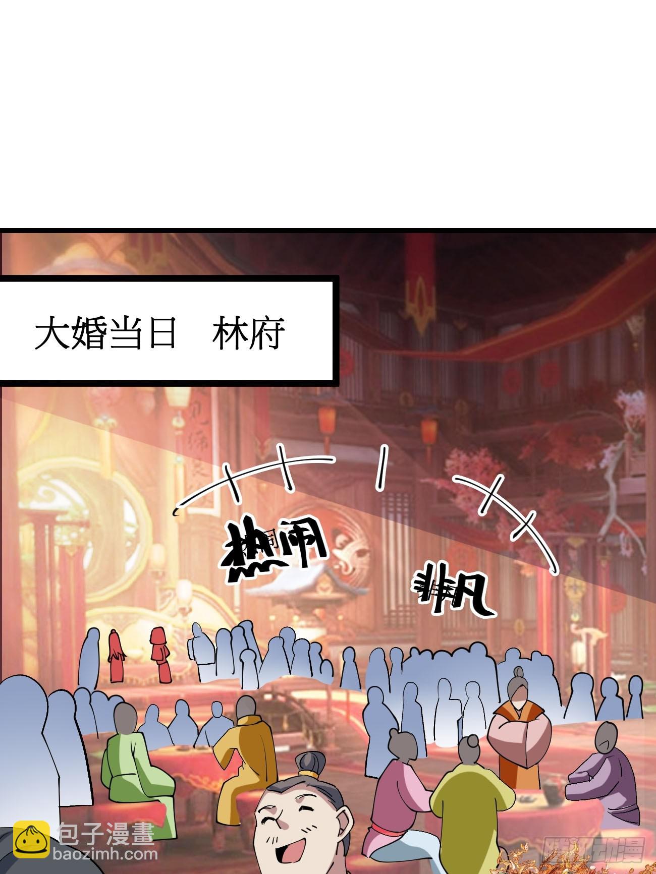 202 靠吃软饭天下无敌-第205话
