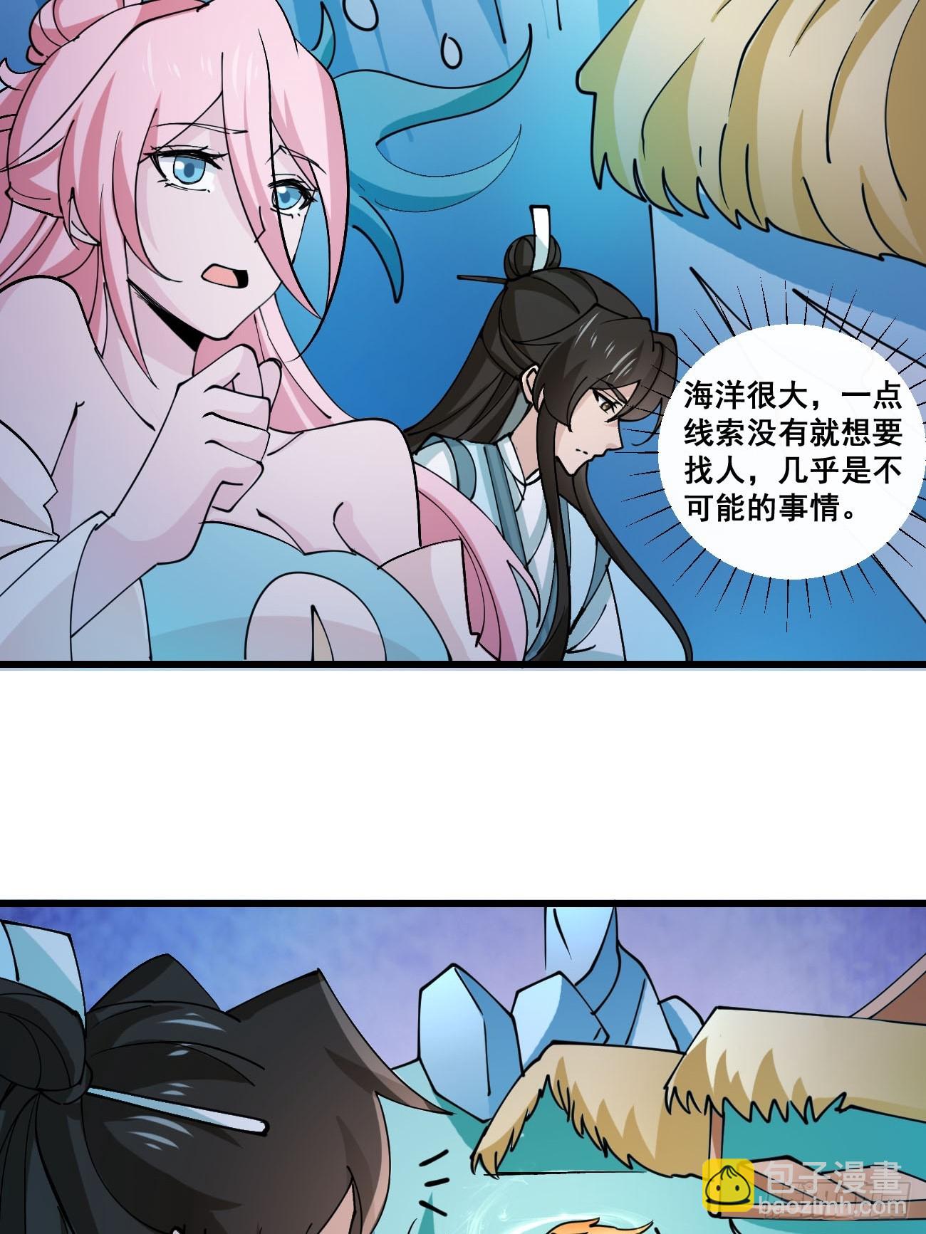 202 靠吃软饭天下无敌-第205话