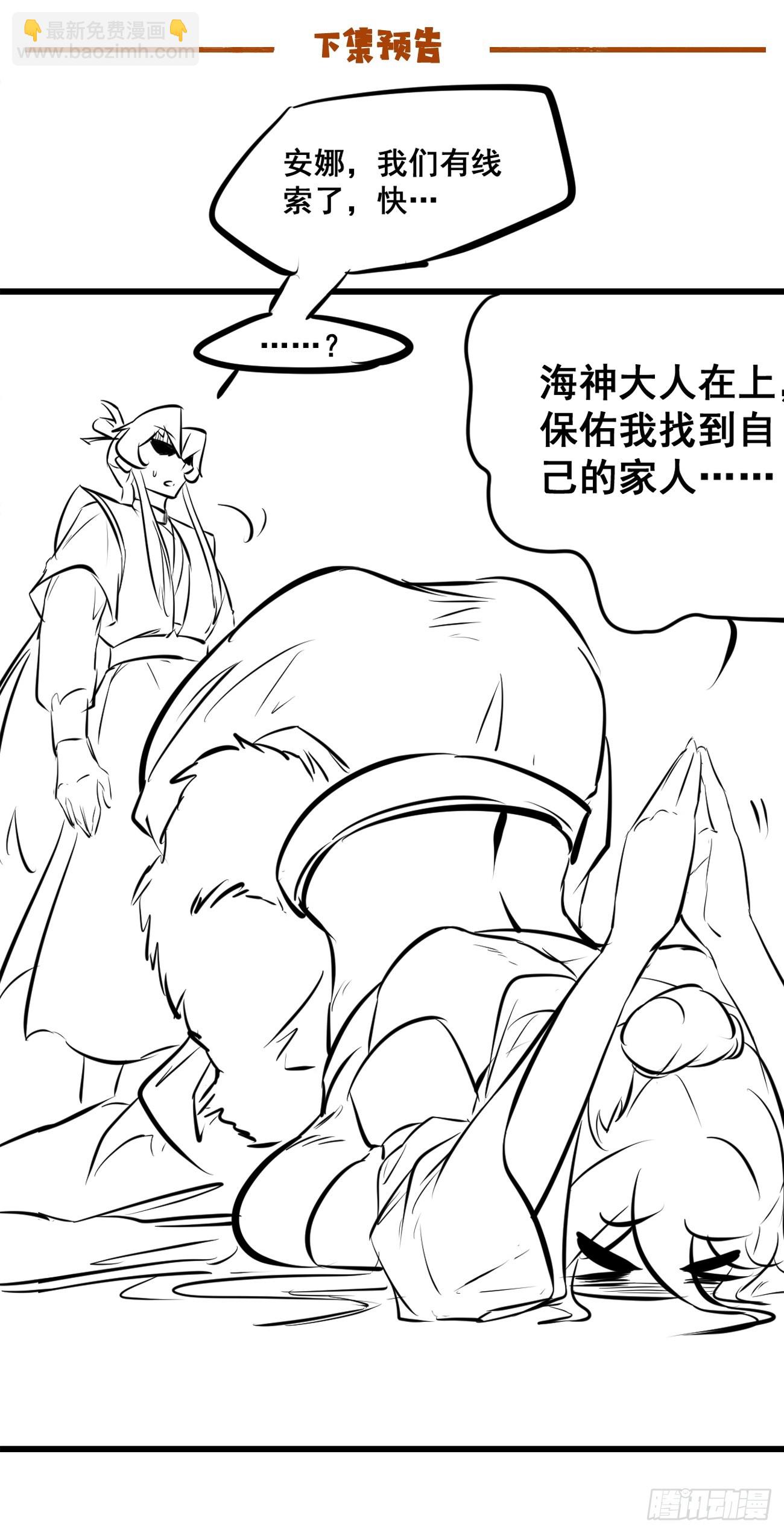 202 靠吃软饭天下无敌-第205话