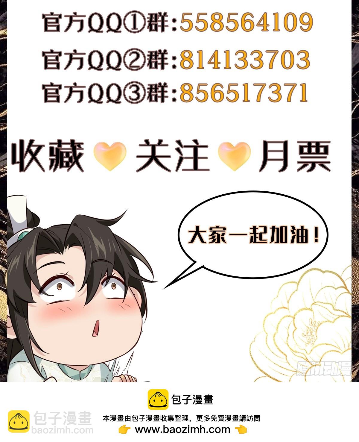 202 靠吃软饭天下无敌-第205话