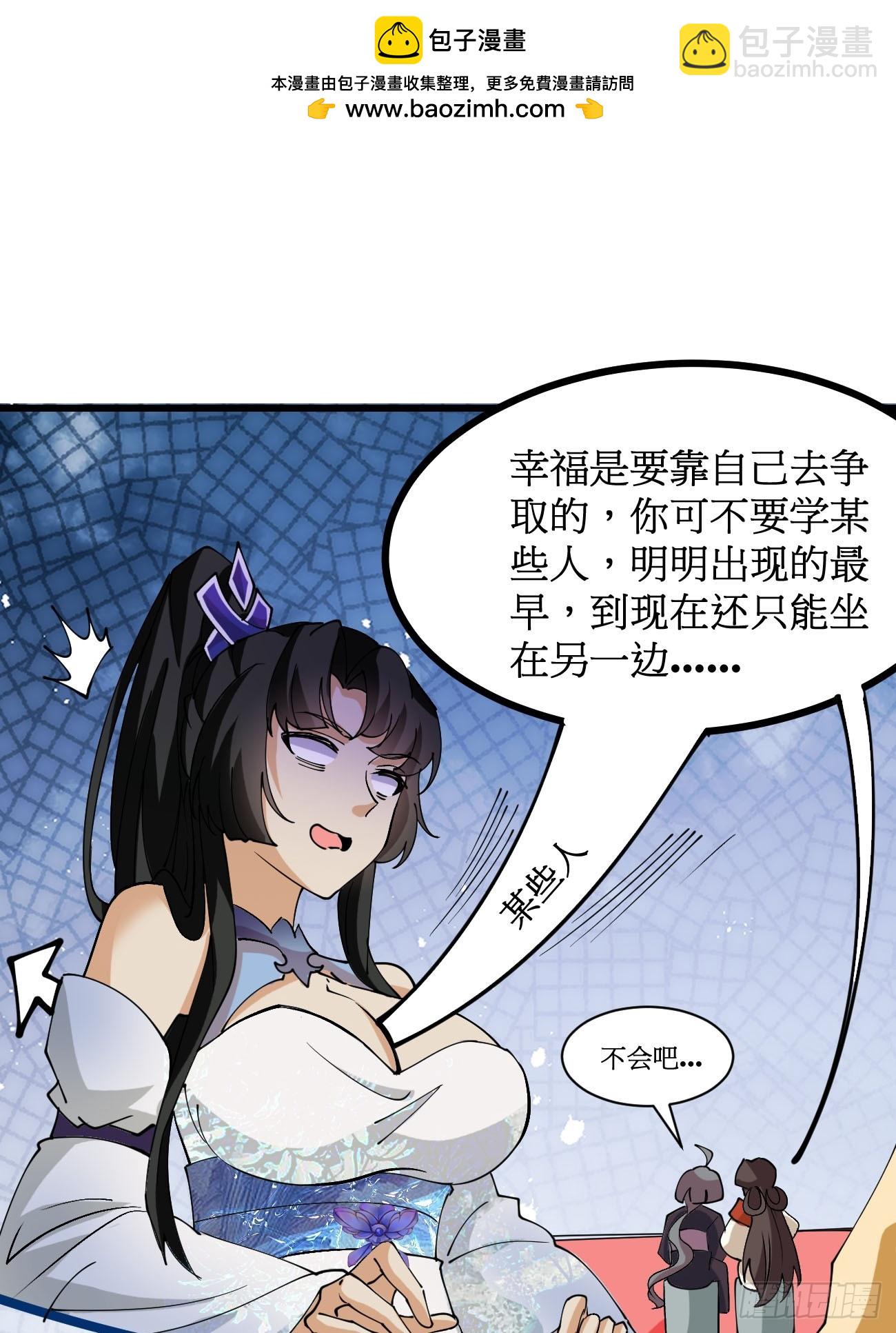 202 靠吃软饭天下无敌-第205话