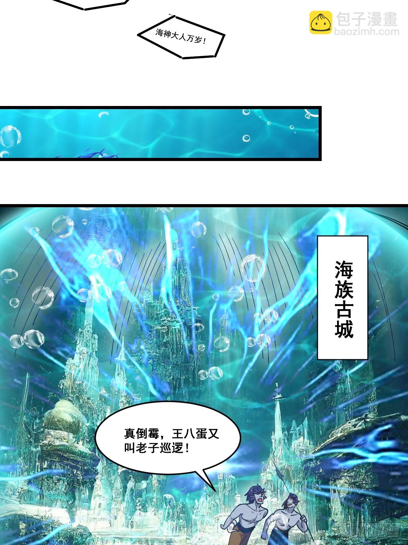 204 收编海族-第207话