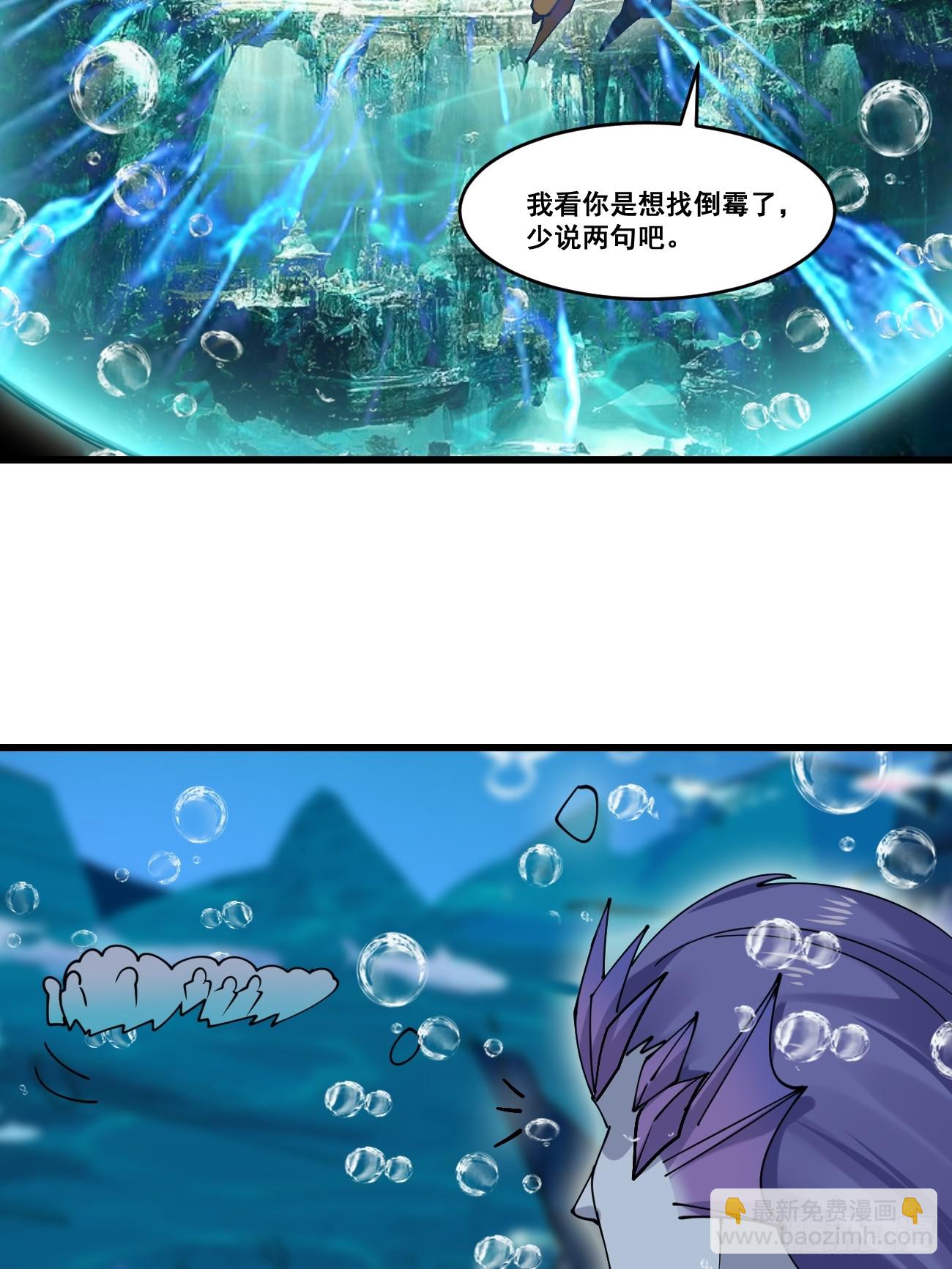 204 收编海族-第207话