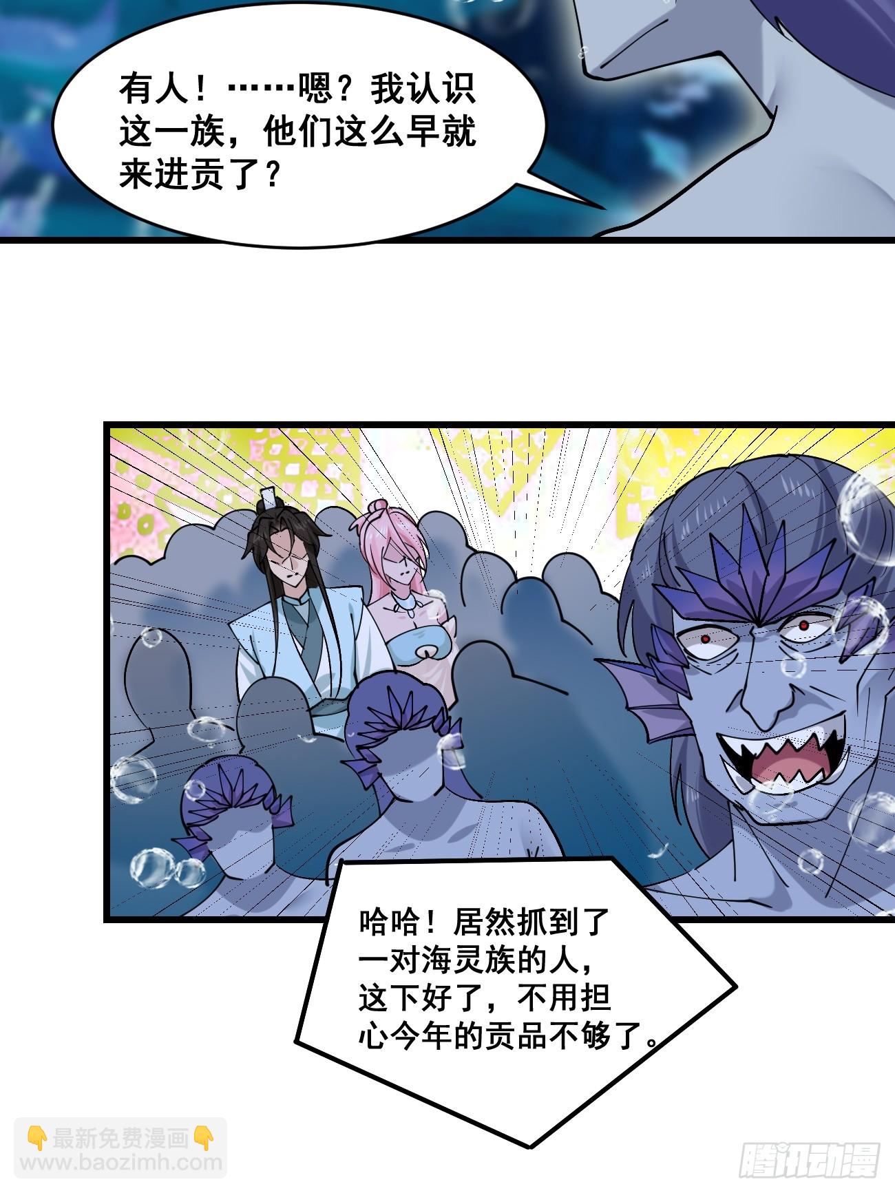 204 收编海族-第207话