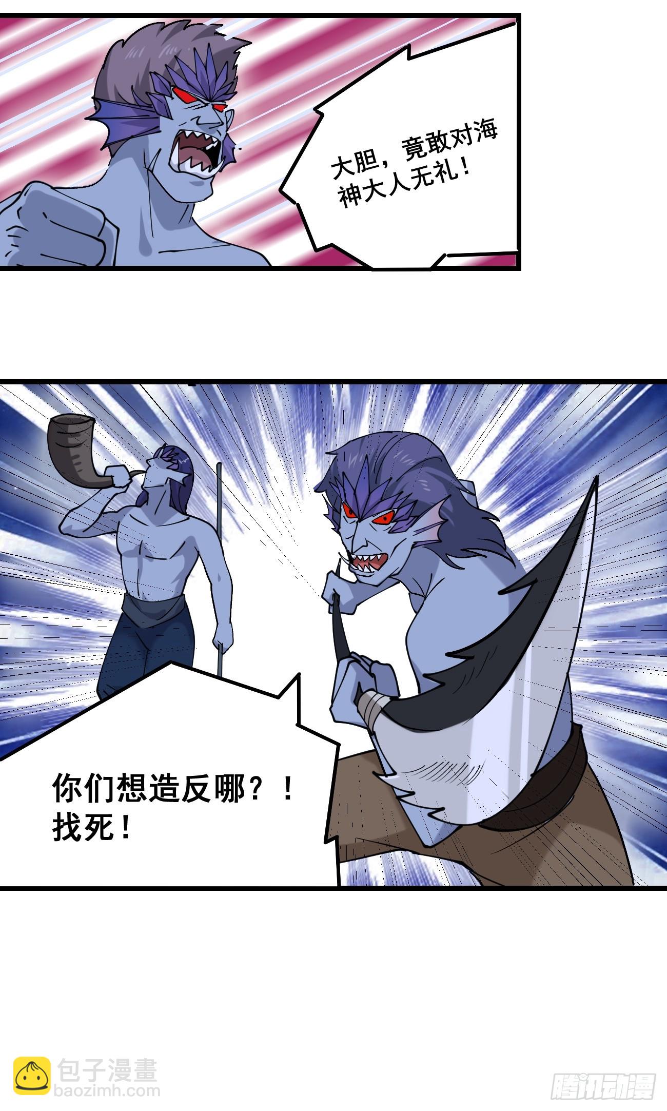 204 收编海族-第207话