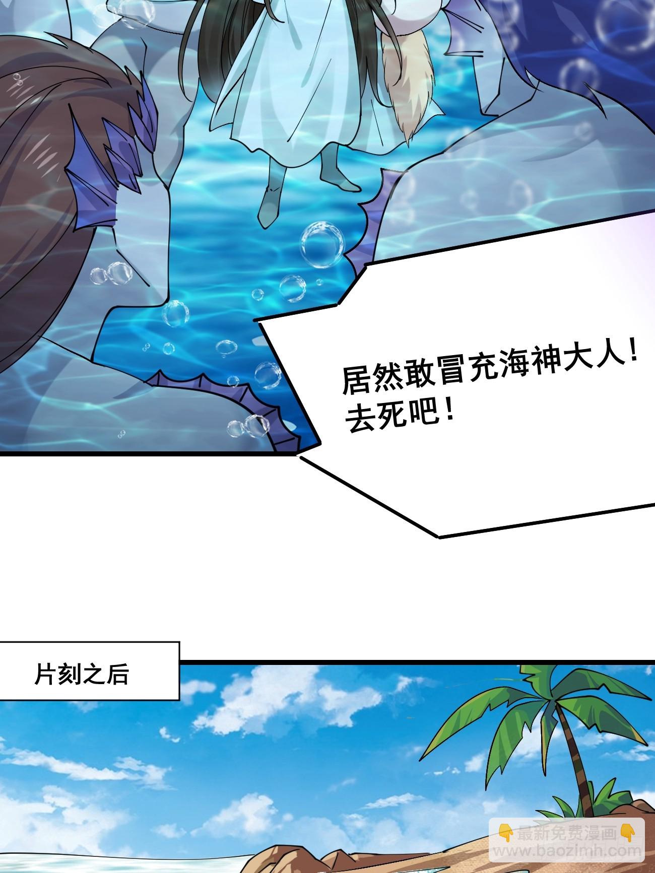 204 收编海族-第207话