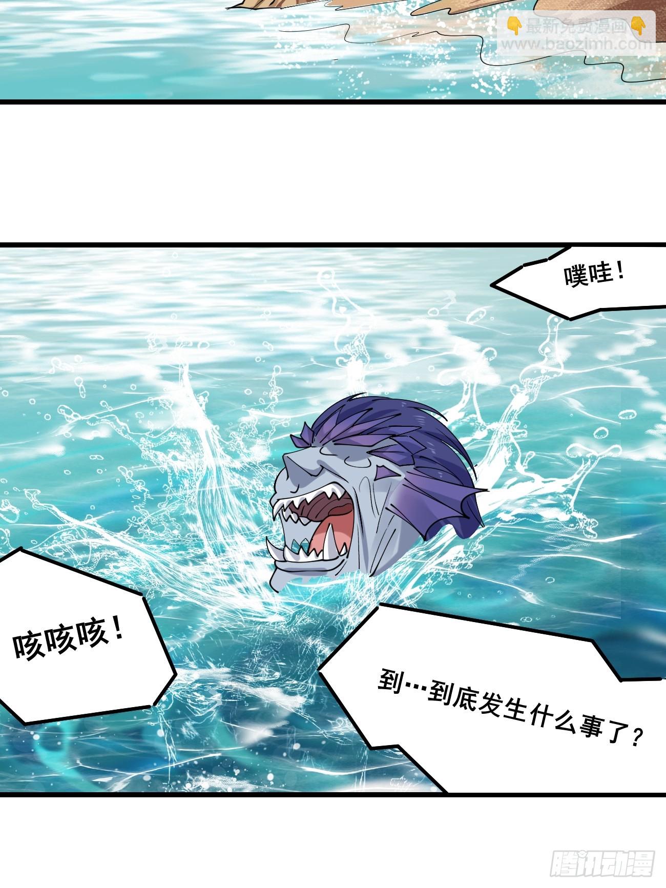 204 收编海族-第207话