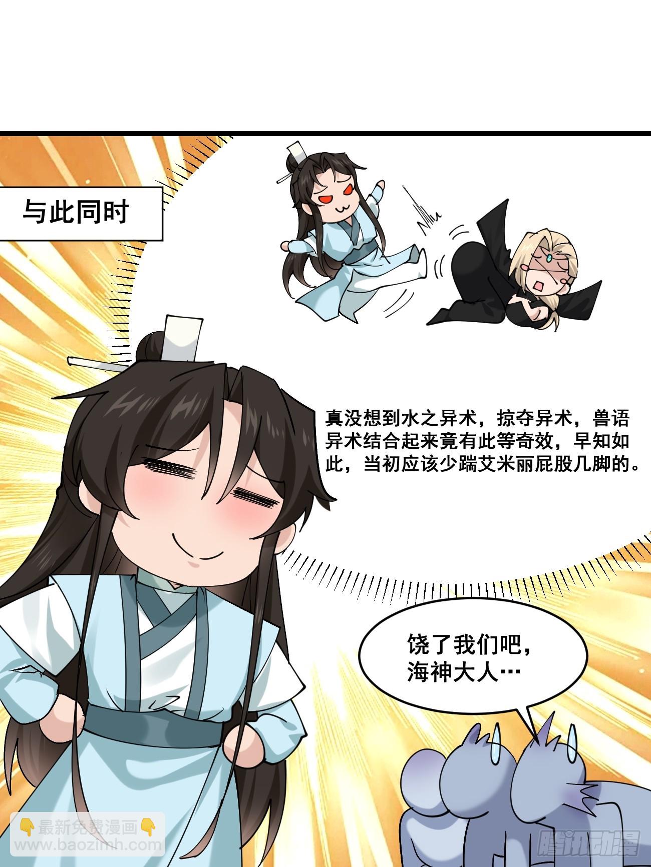 204 收编海族-第207话