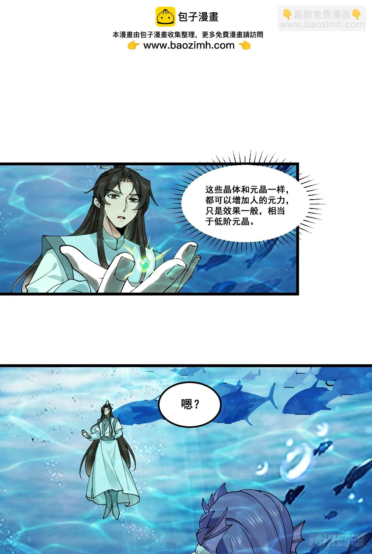 204 收编海族-第207话