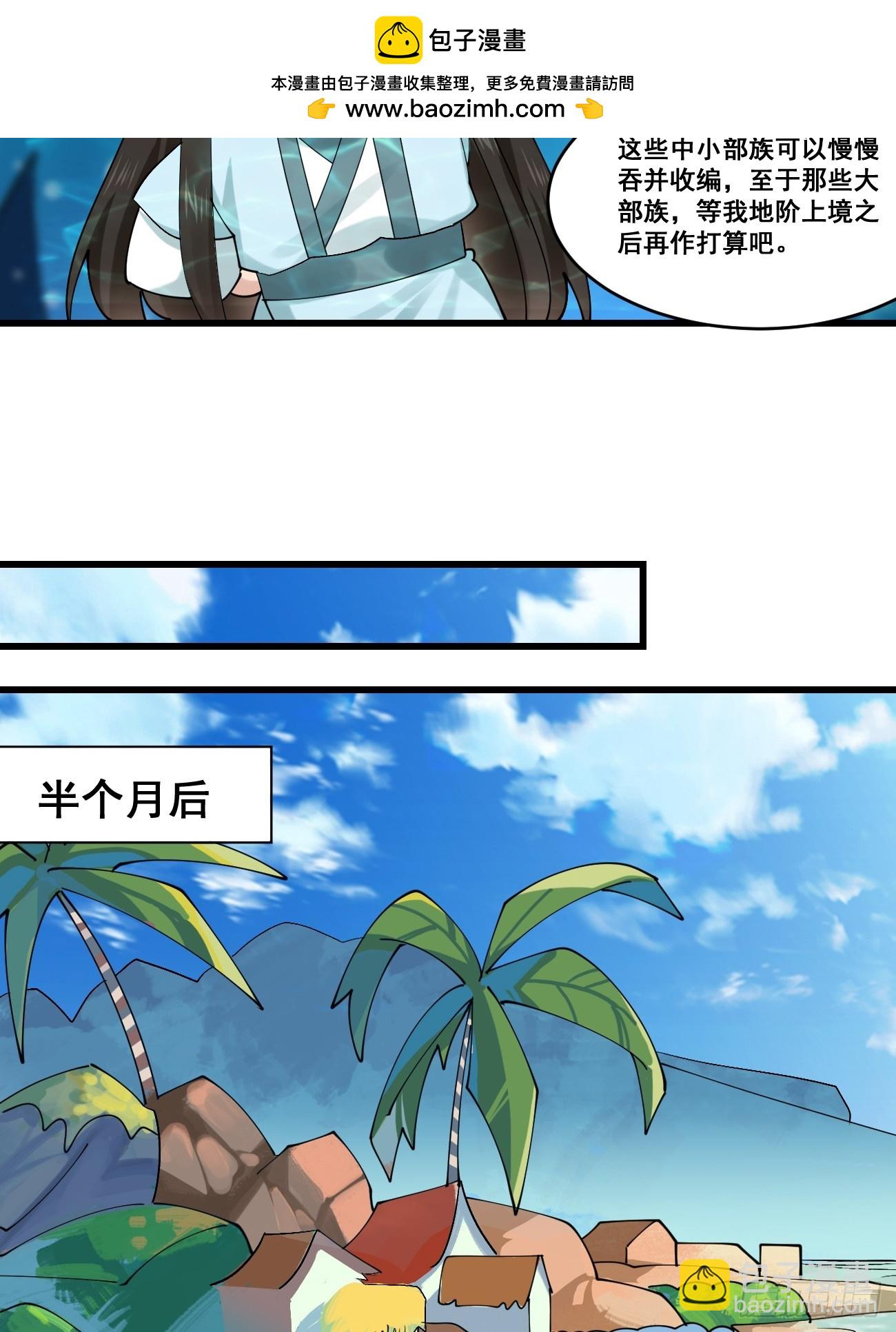204 收编海族-第207话
