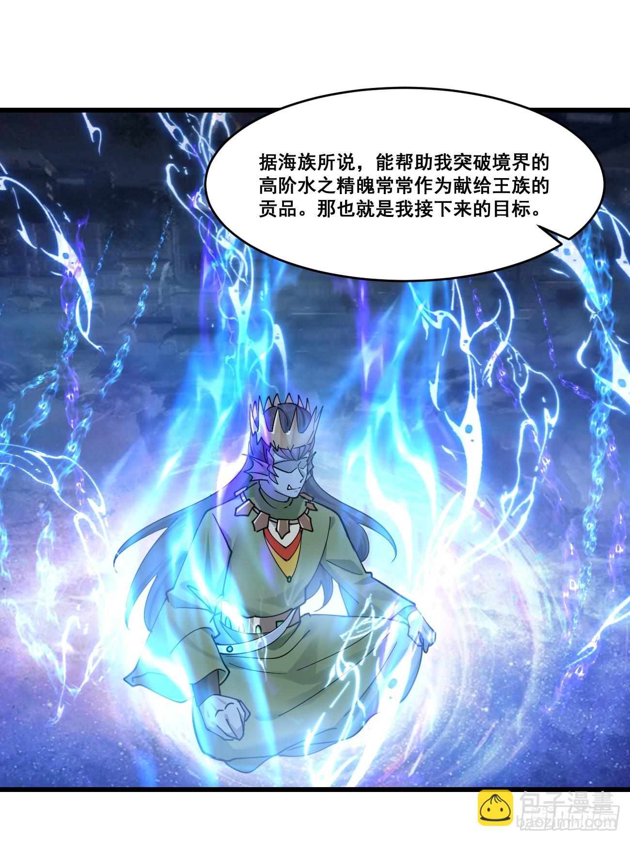 204 收编海族-第207话