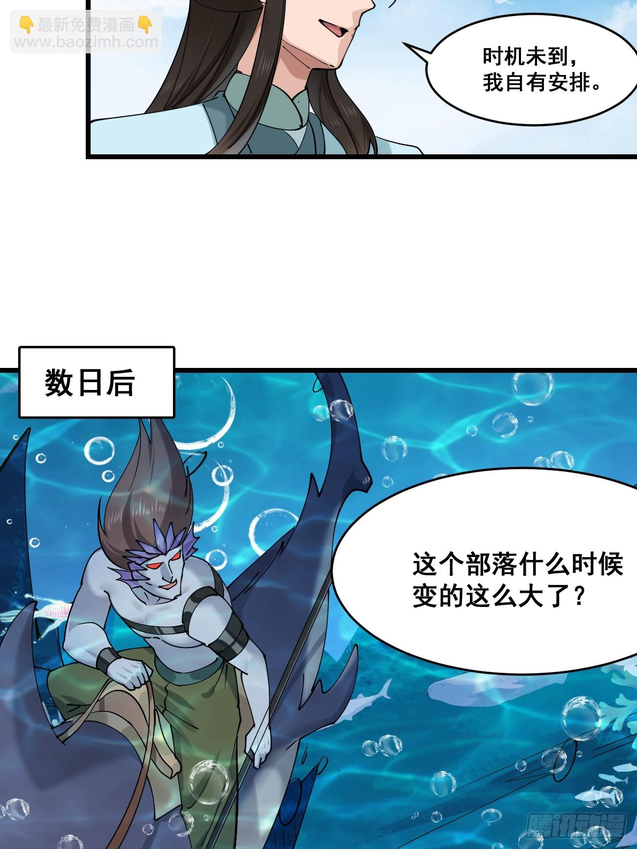 204 收编海族-第207话