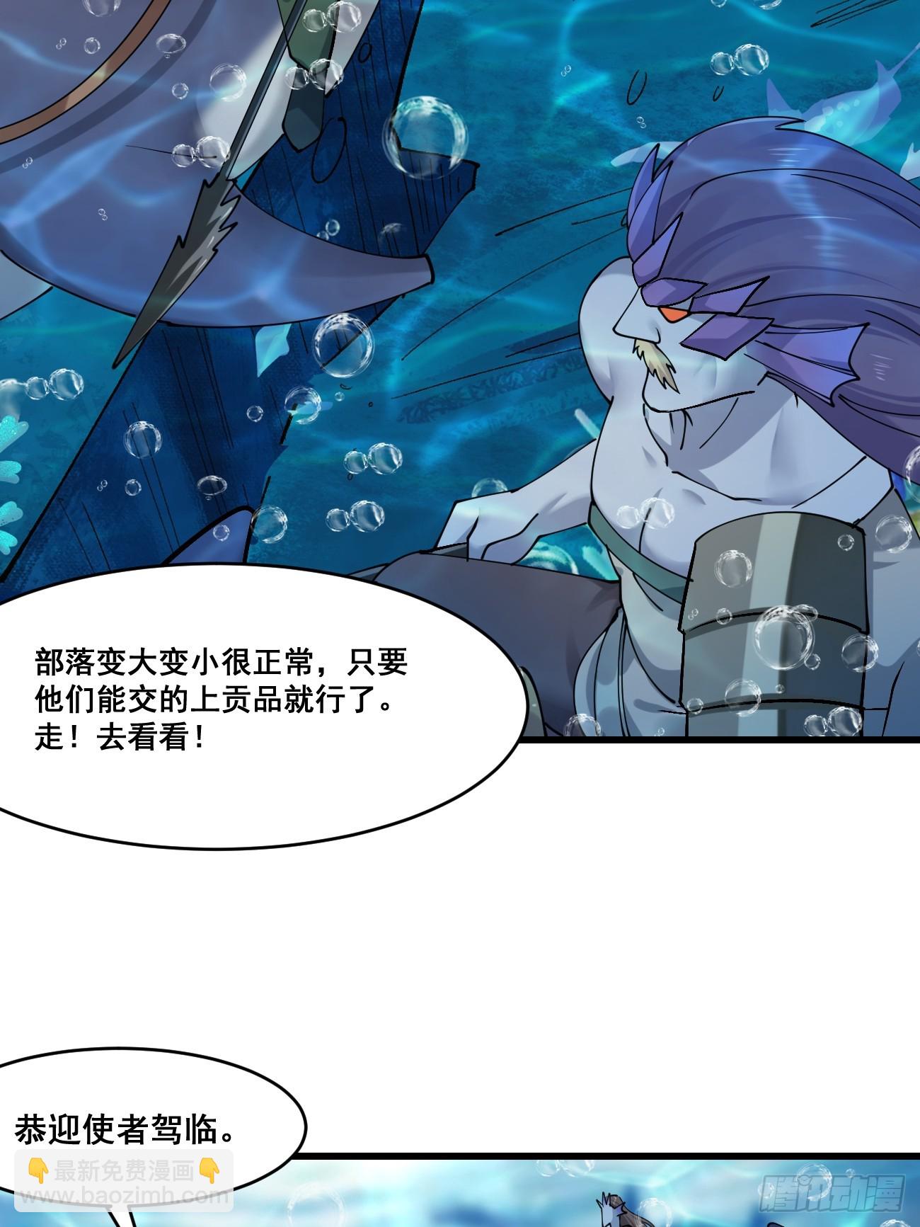 204 收编海族-第207话