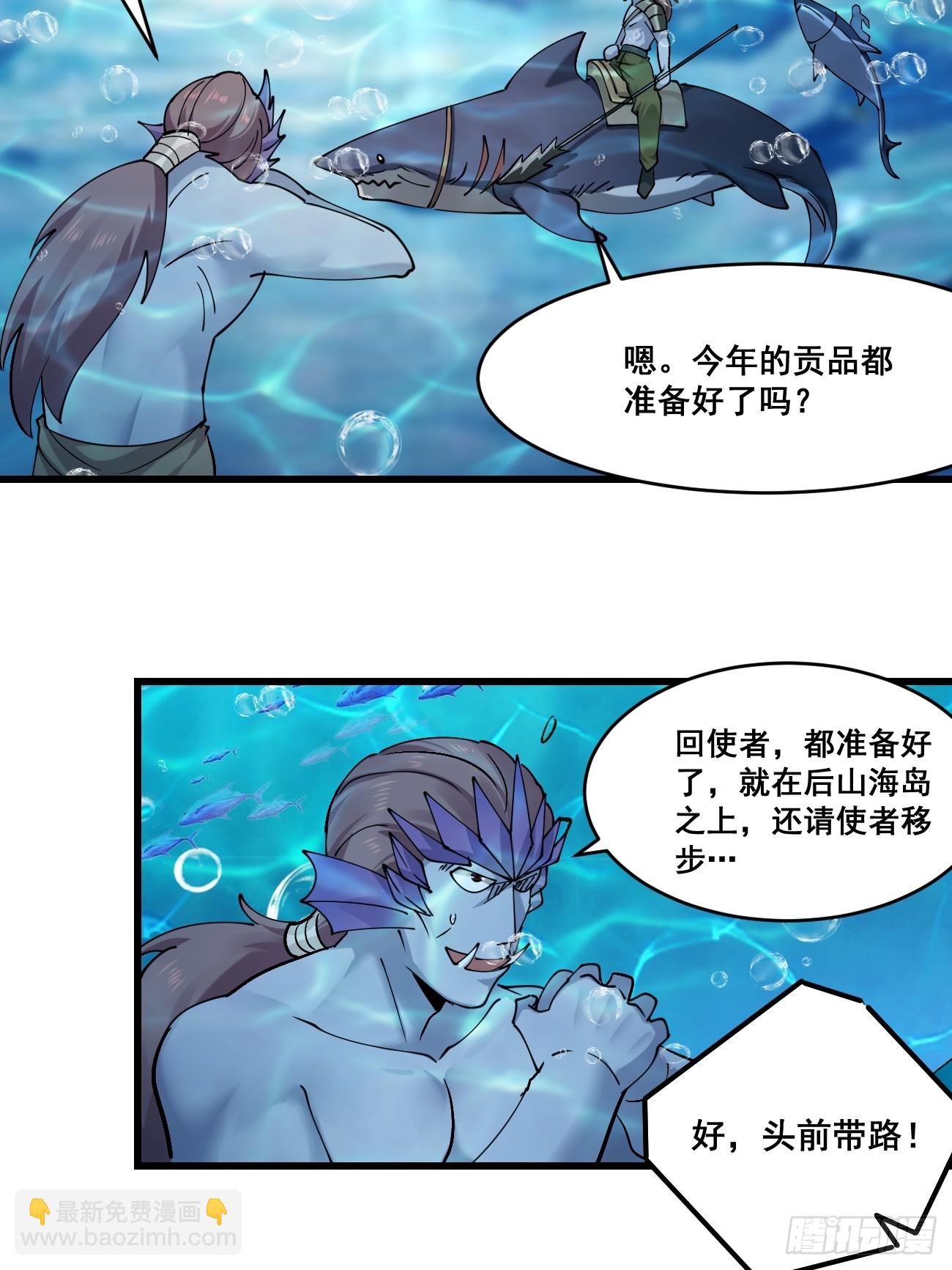 204 收编海族-第207话