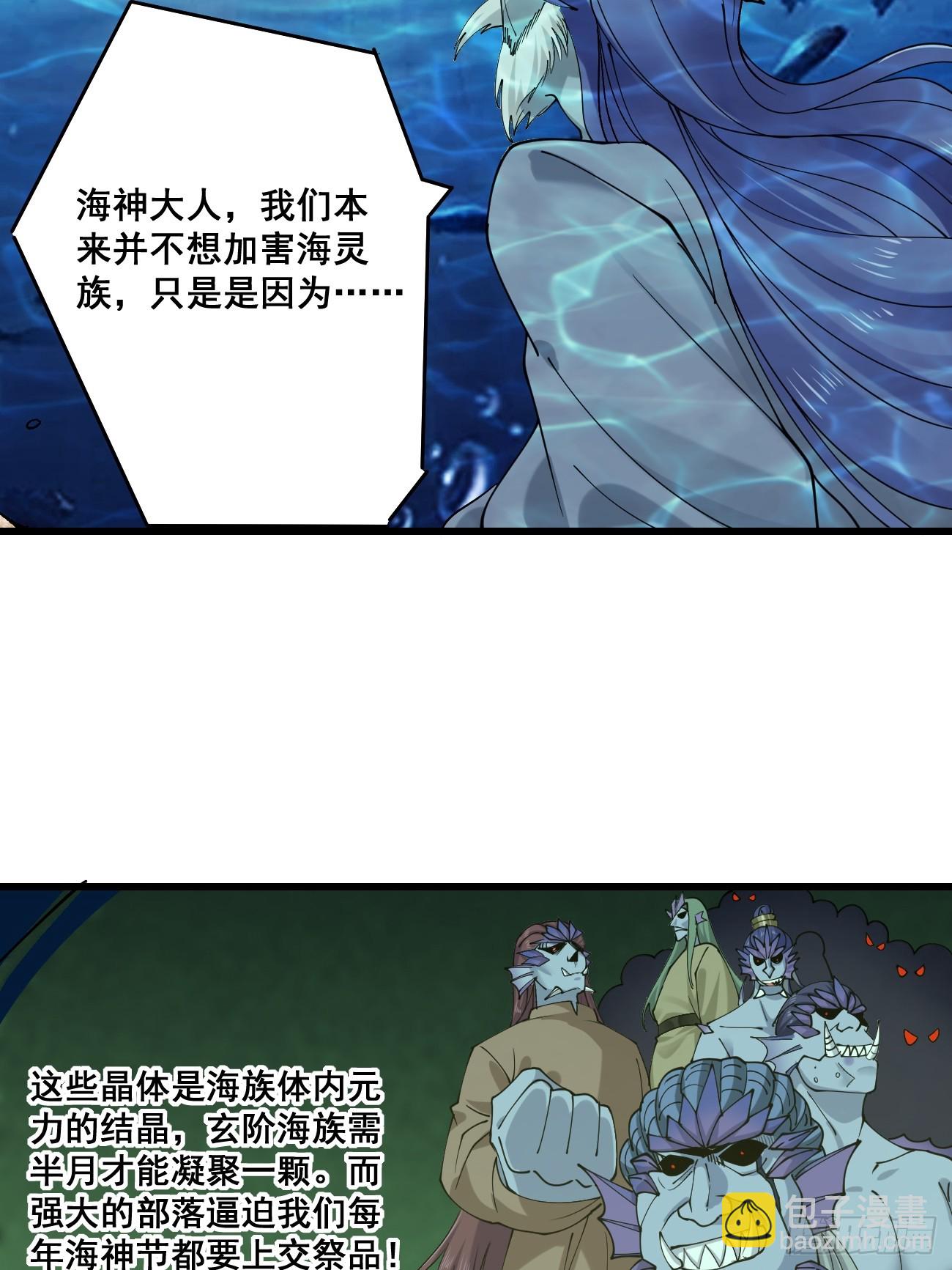 204 收编海族-第207话