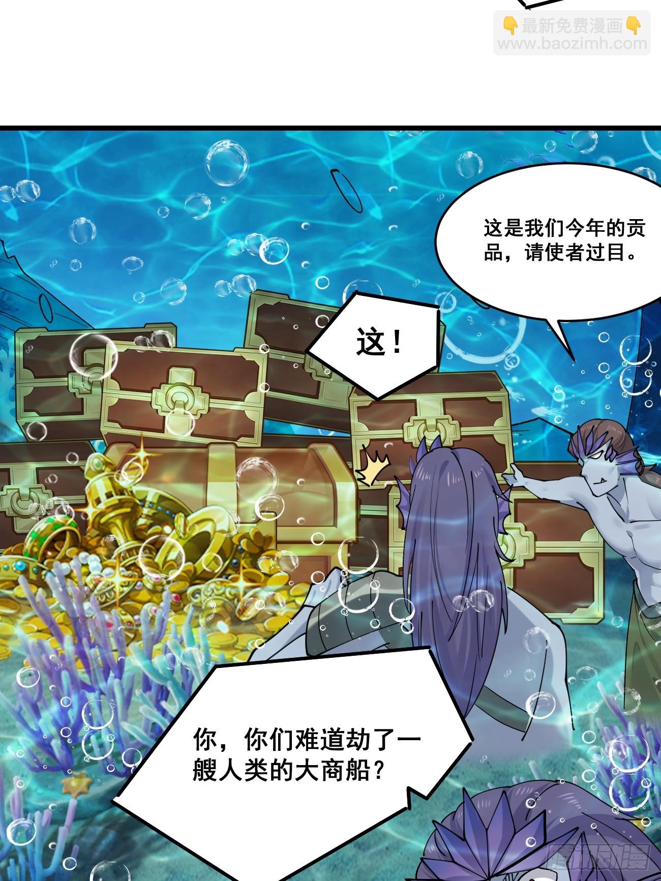 204 收编海族-第207话