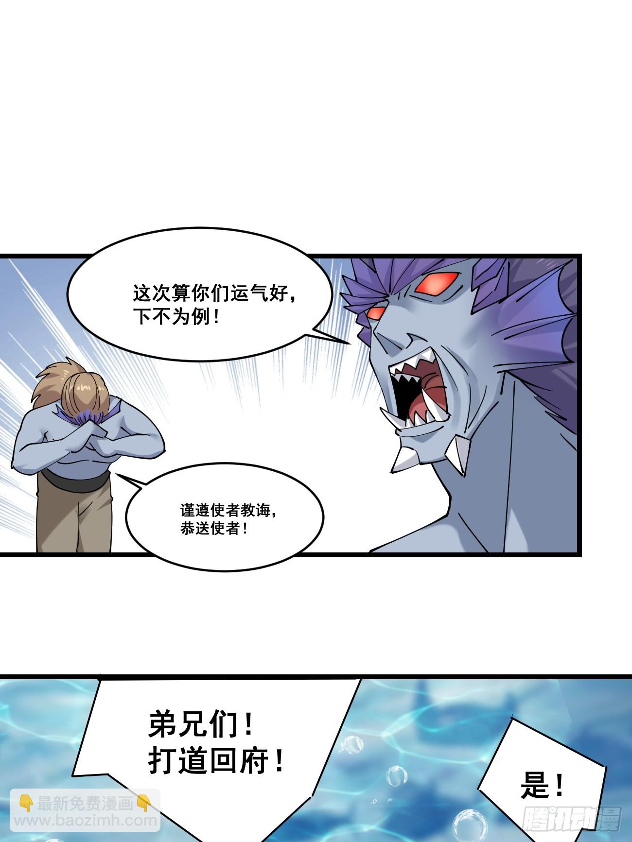 204 收编海族-第207话