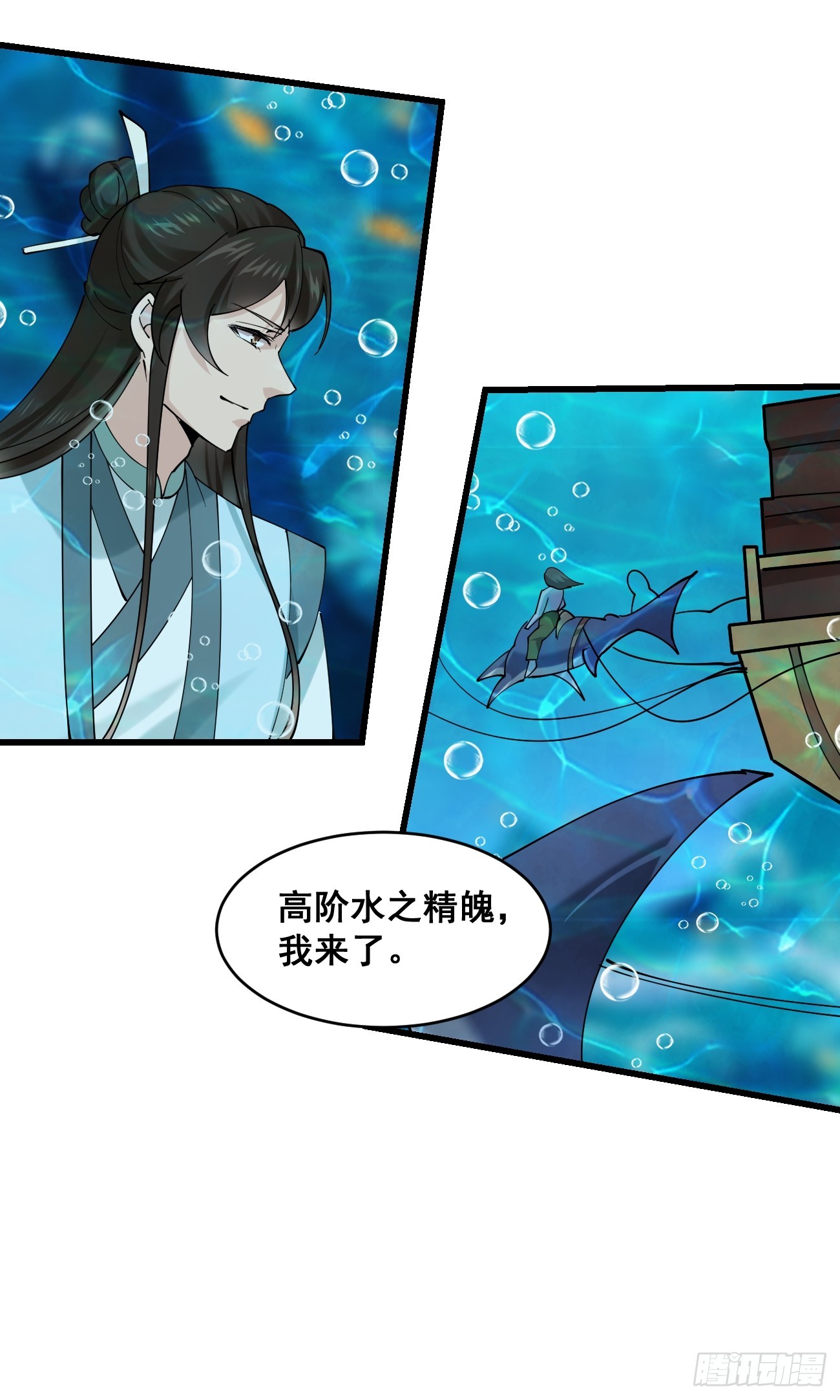 204 收编海族-第207话