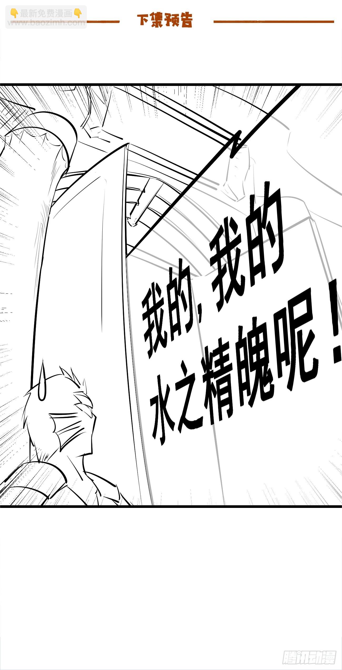204 收编海族-第207话