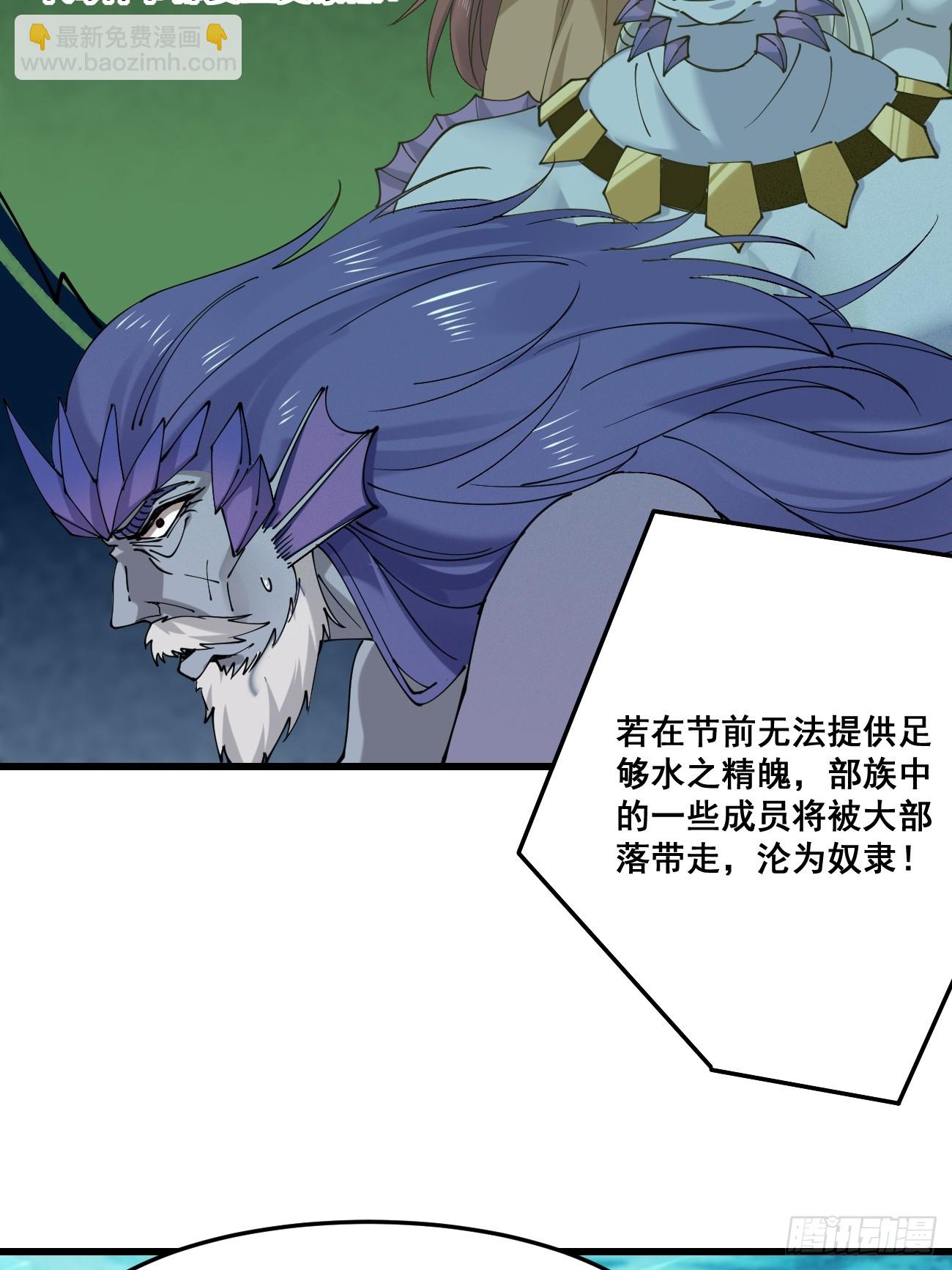 204 收编海族-第207话