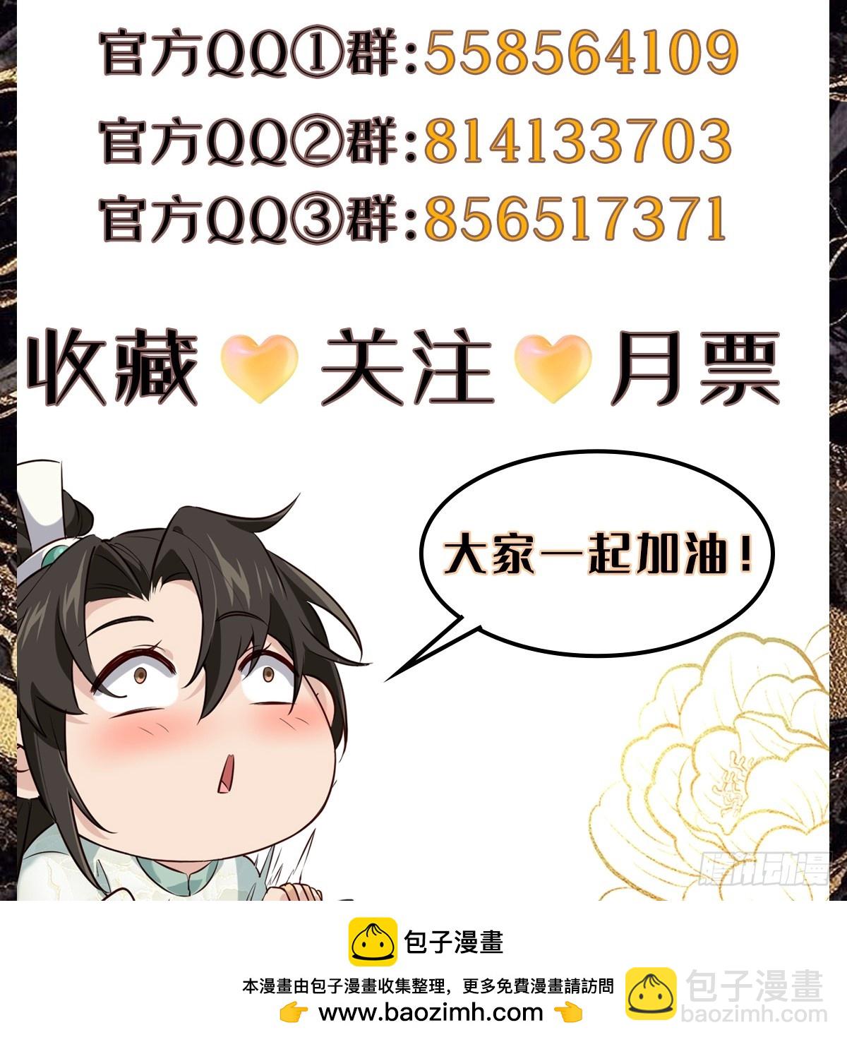 204 收编海族-第207话