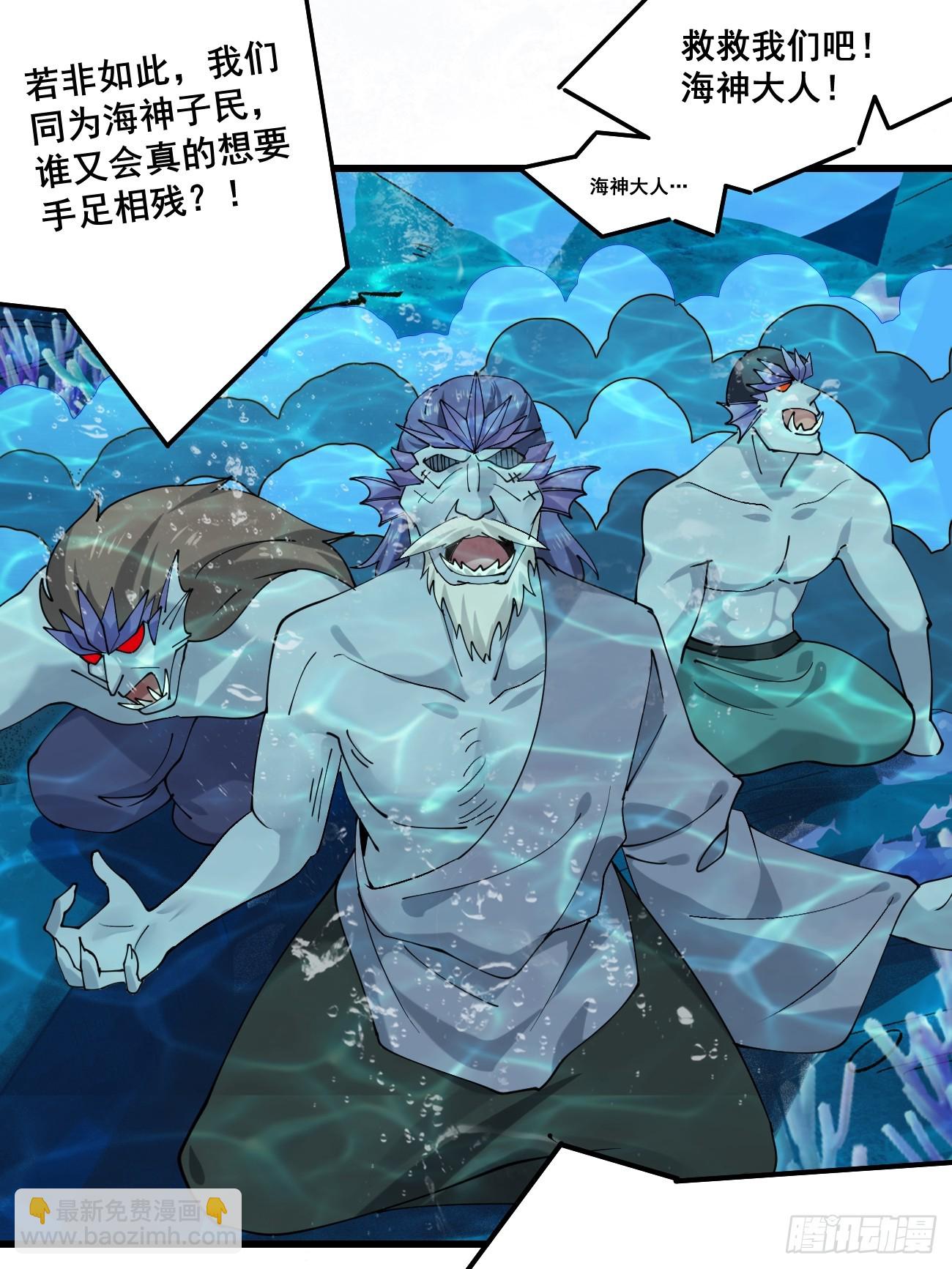 204 收编海族-第207话