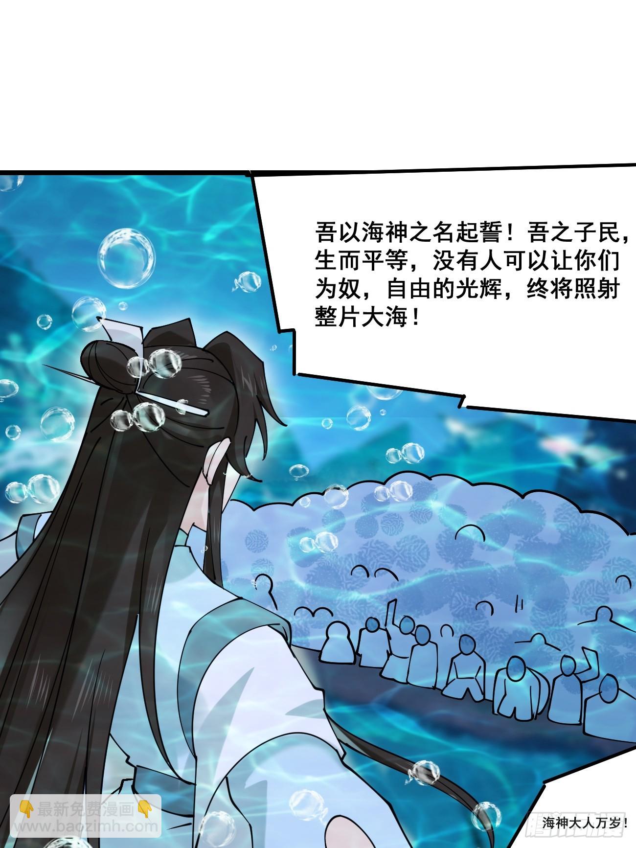 204 收编海族-第207话