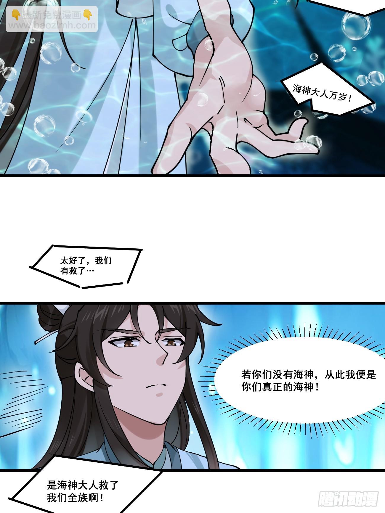 204 收编海族-第207话