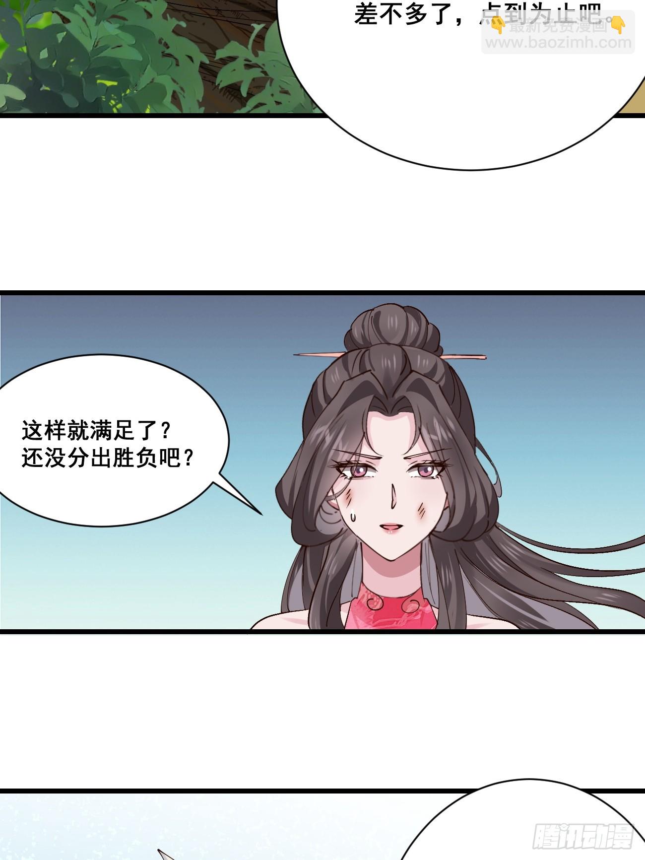 206 灵珺，偷窥狂-第209话