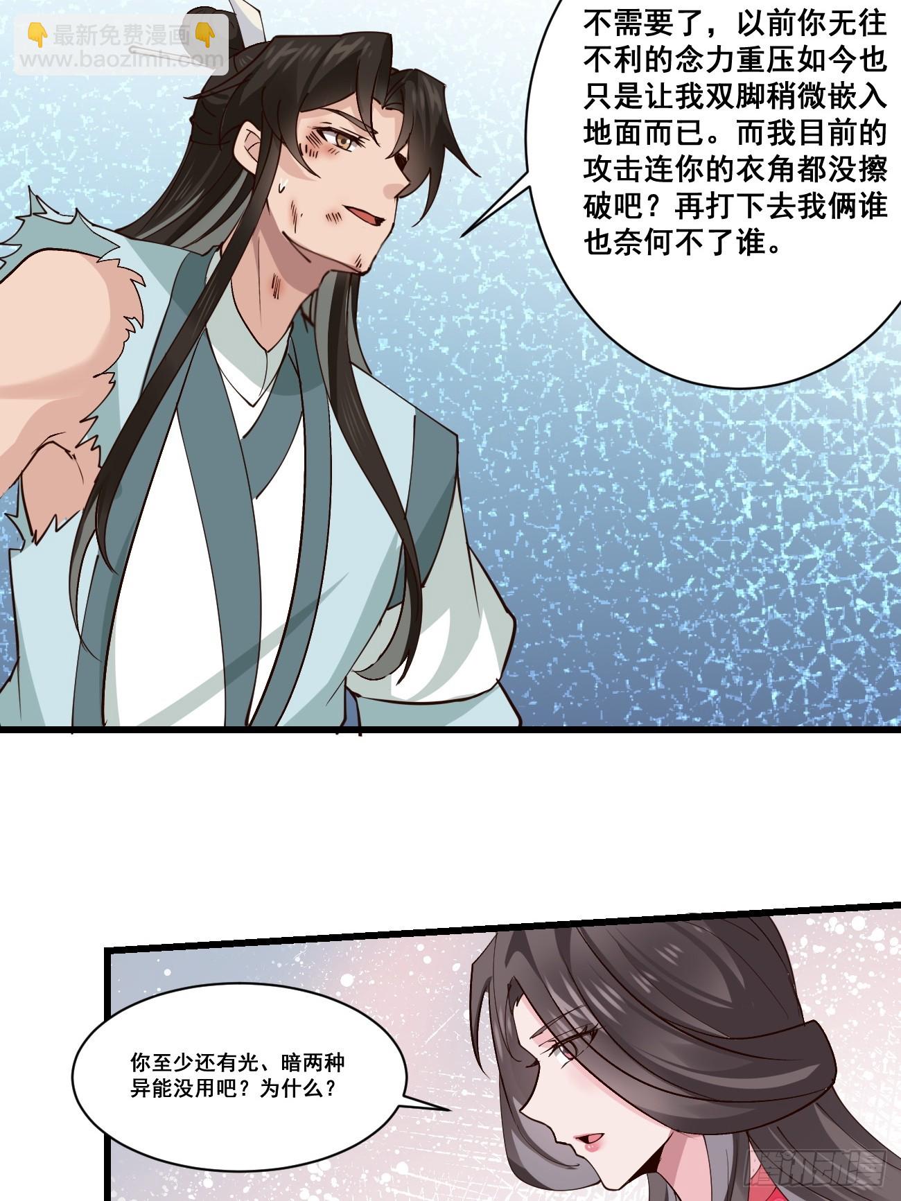 206 灵珺，偷窥狂-第209话