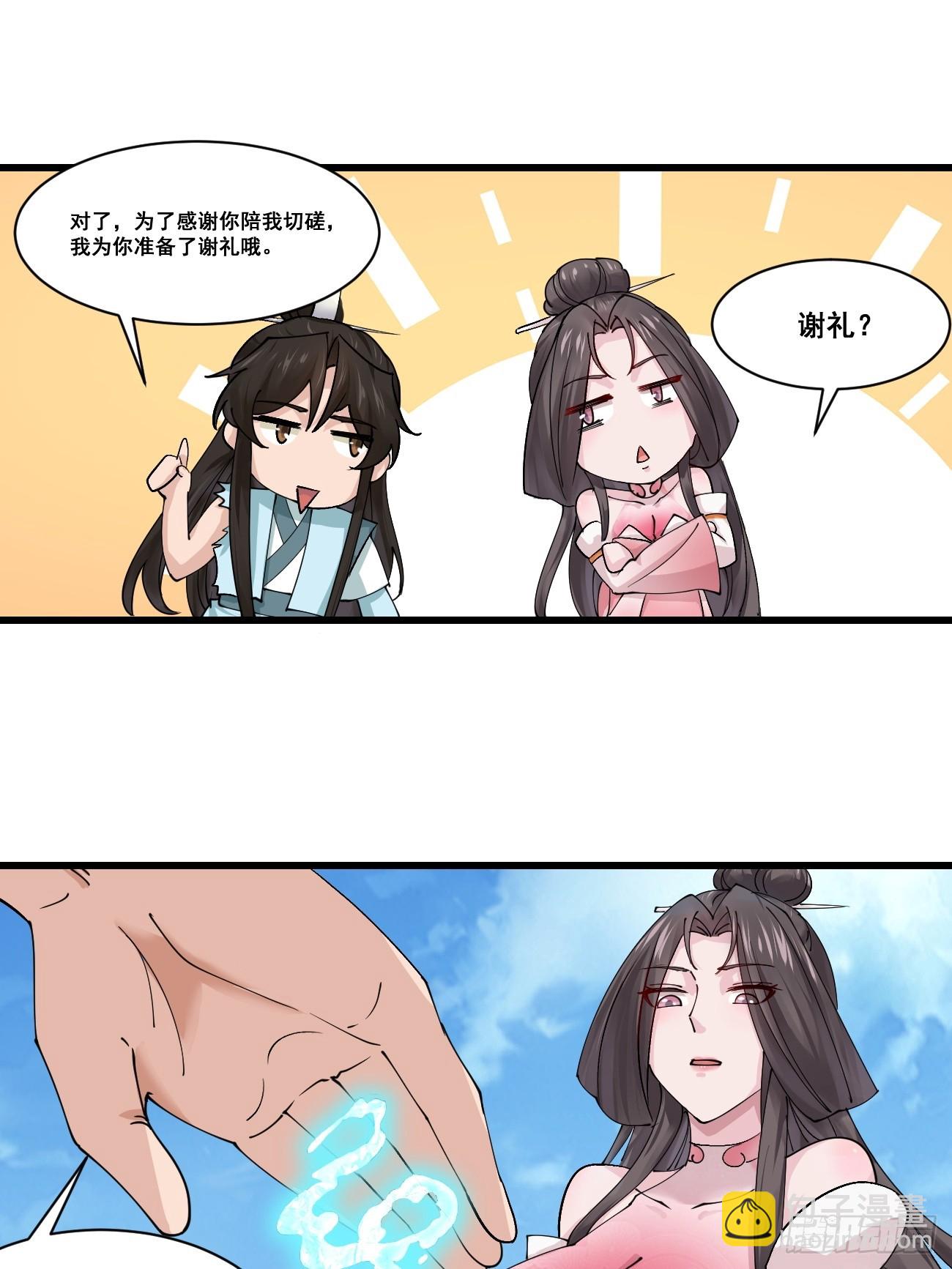 206 灵珺，偷窥狂-第209话