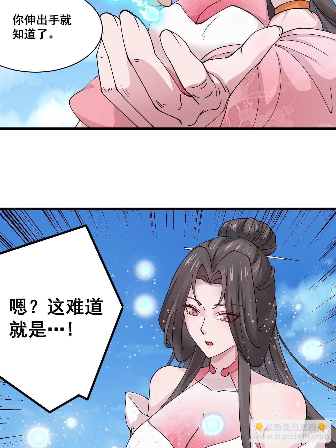 206 灵珺，偷窥狂-第209话