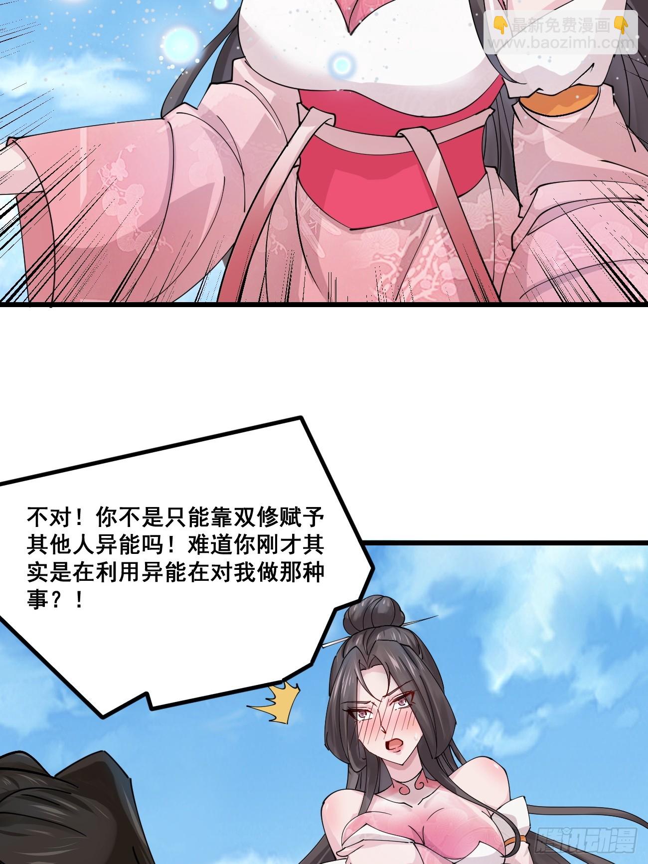 206 灵珺，偷窥狂-第209话