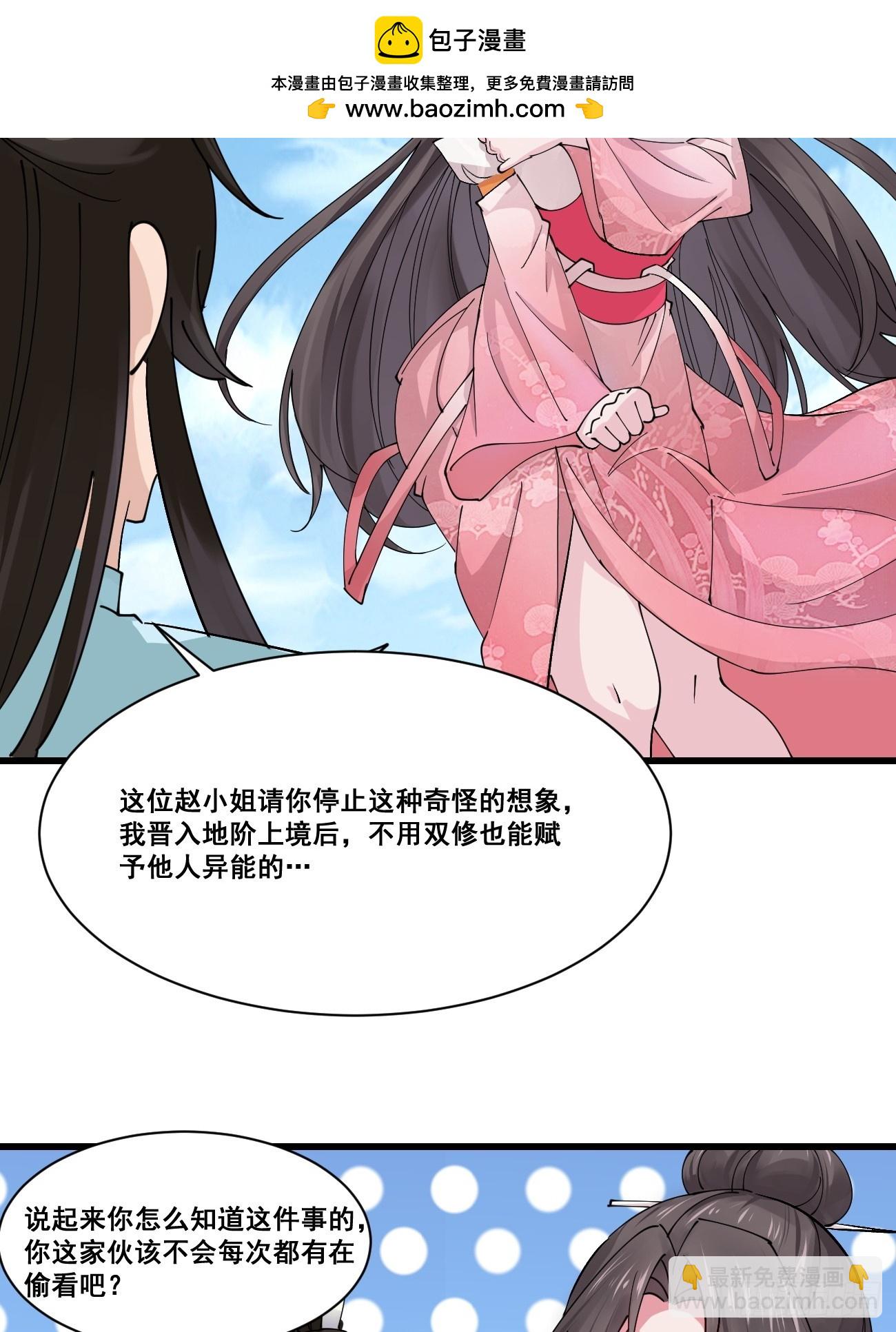 206 灵珺，偷窥狂-第209话