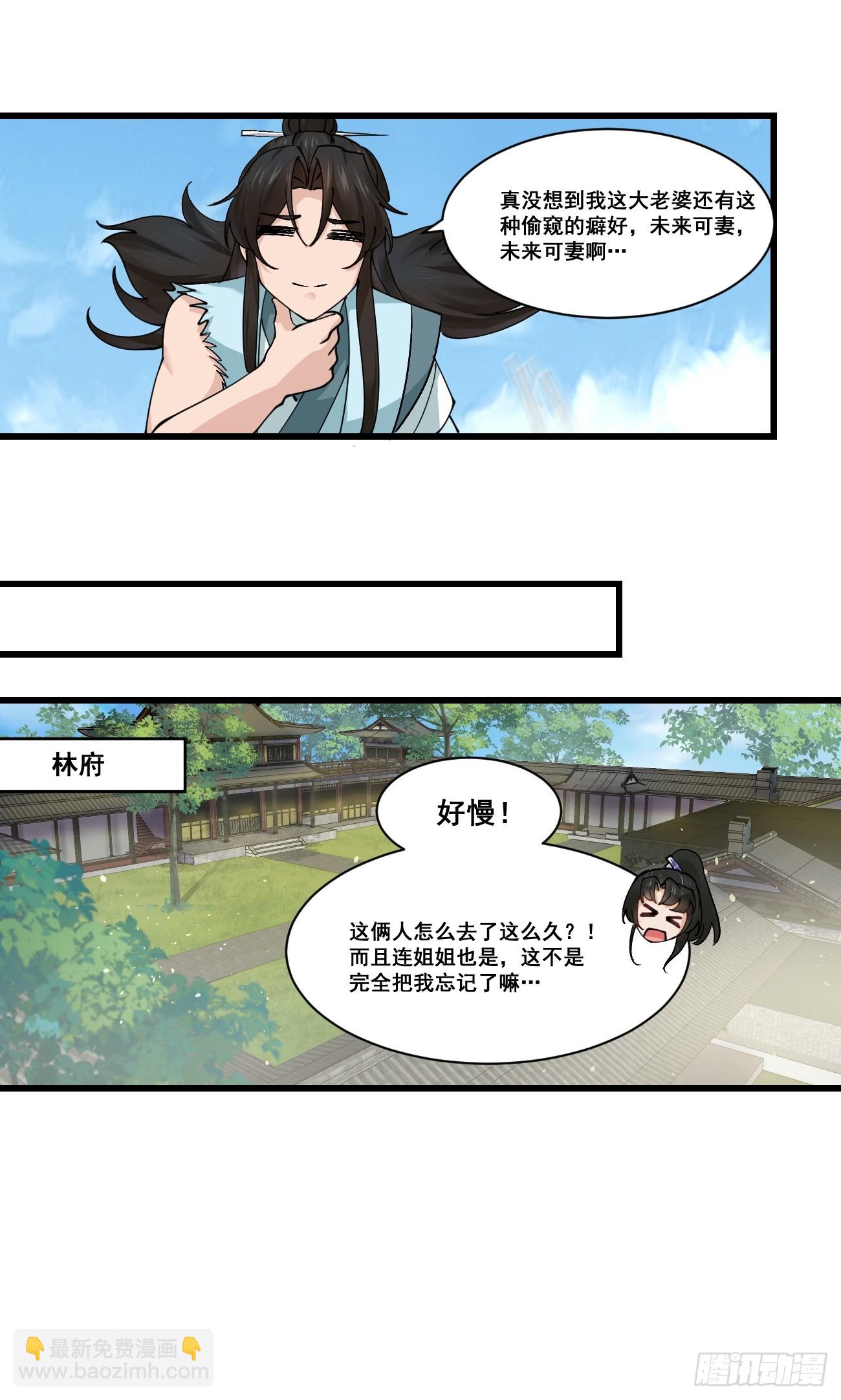 206 灵珺，偷窥狂-第209话