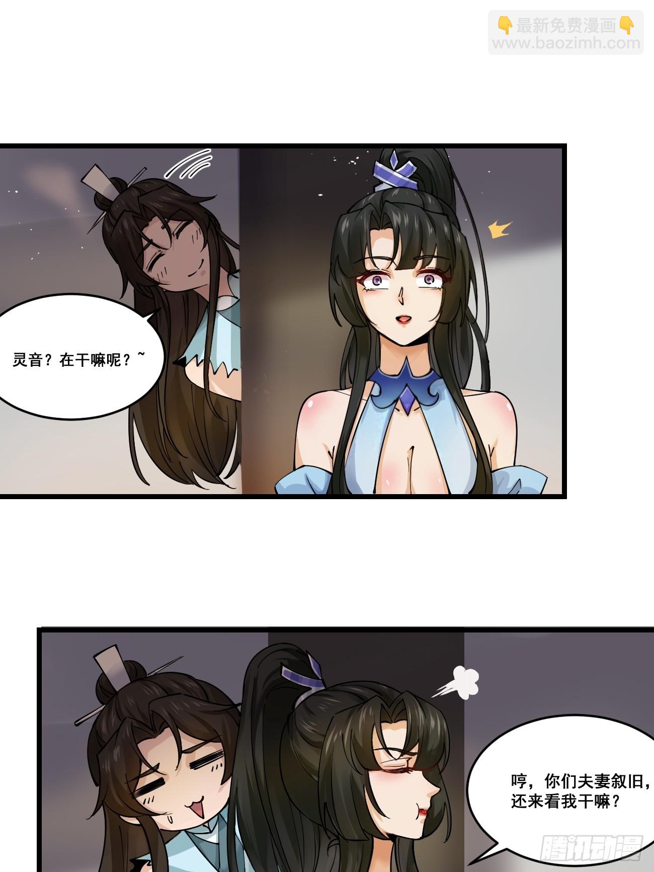 206 灵珺，偷窥狂-第209话