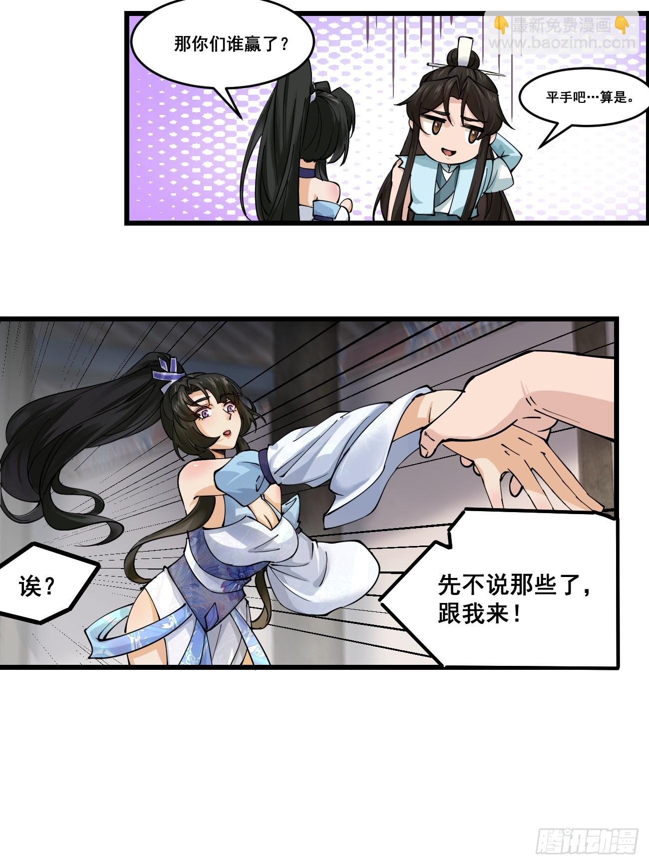 206 灵珺，偷窥狂-第209话