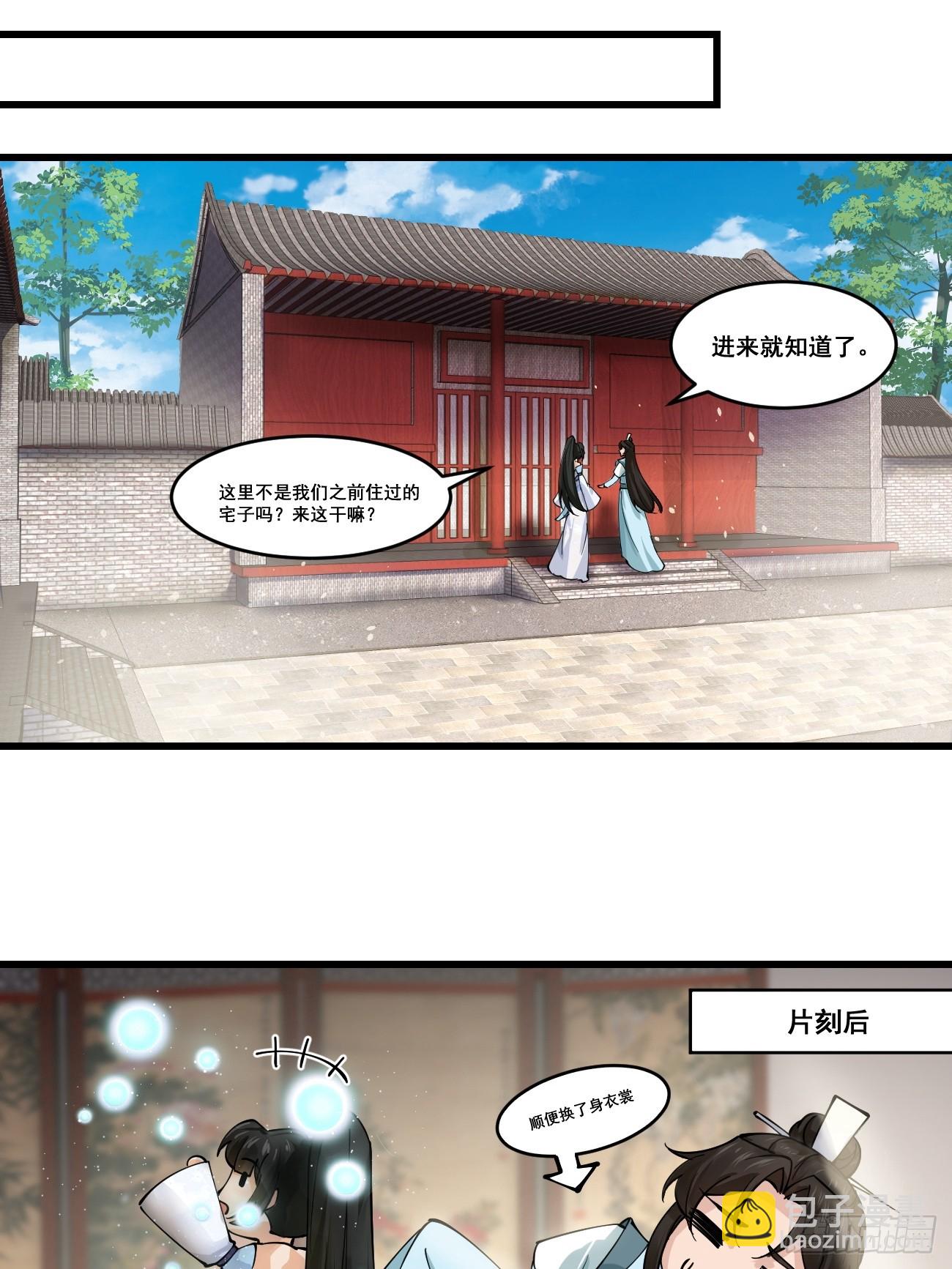 206 灵珺，偷窥狂-第209话