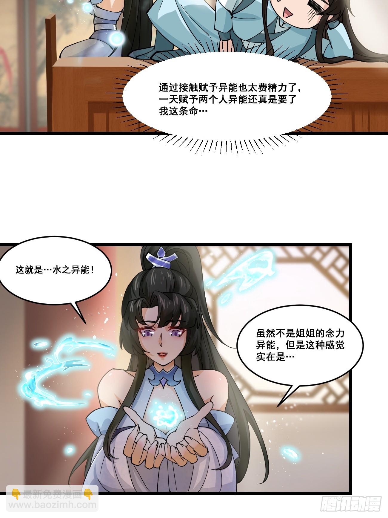 206 灵珺，偷窥狂-第209话