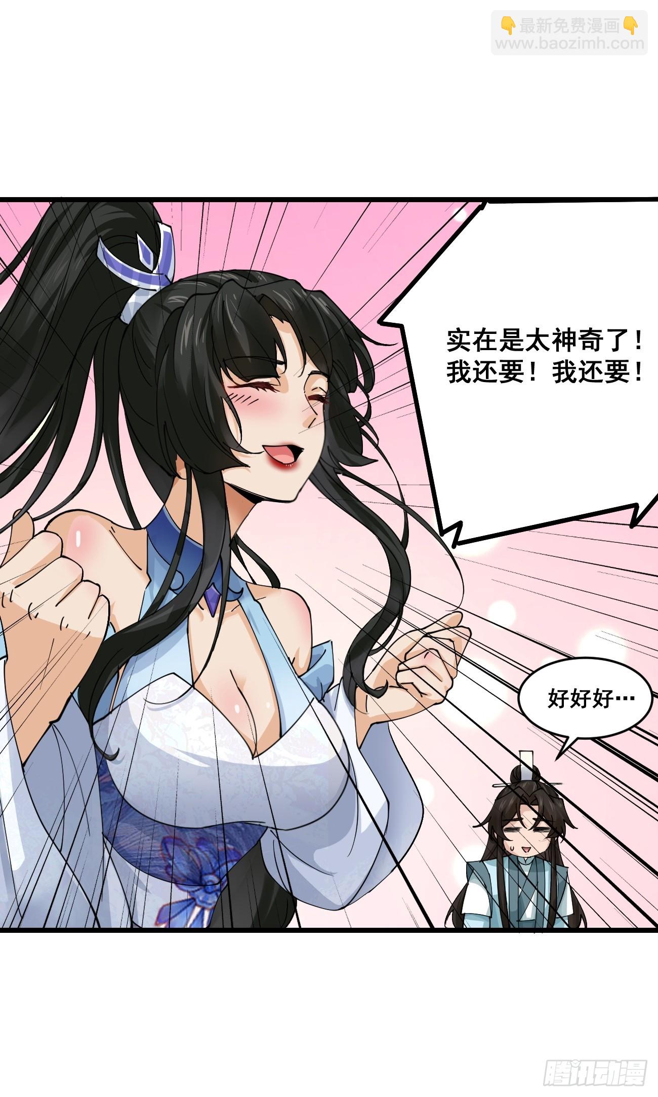 206 灵珺，偷窥狂-第209话