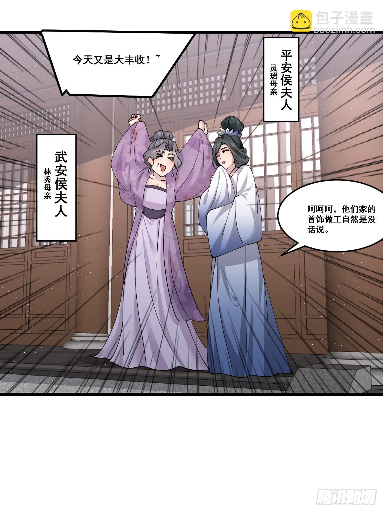 206 灵珺，偷窥狂-第209话