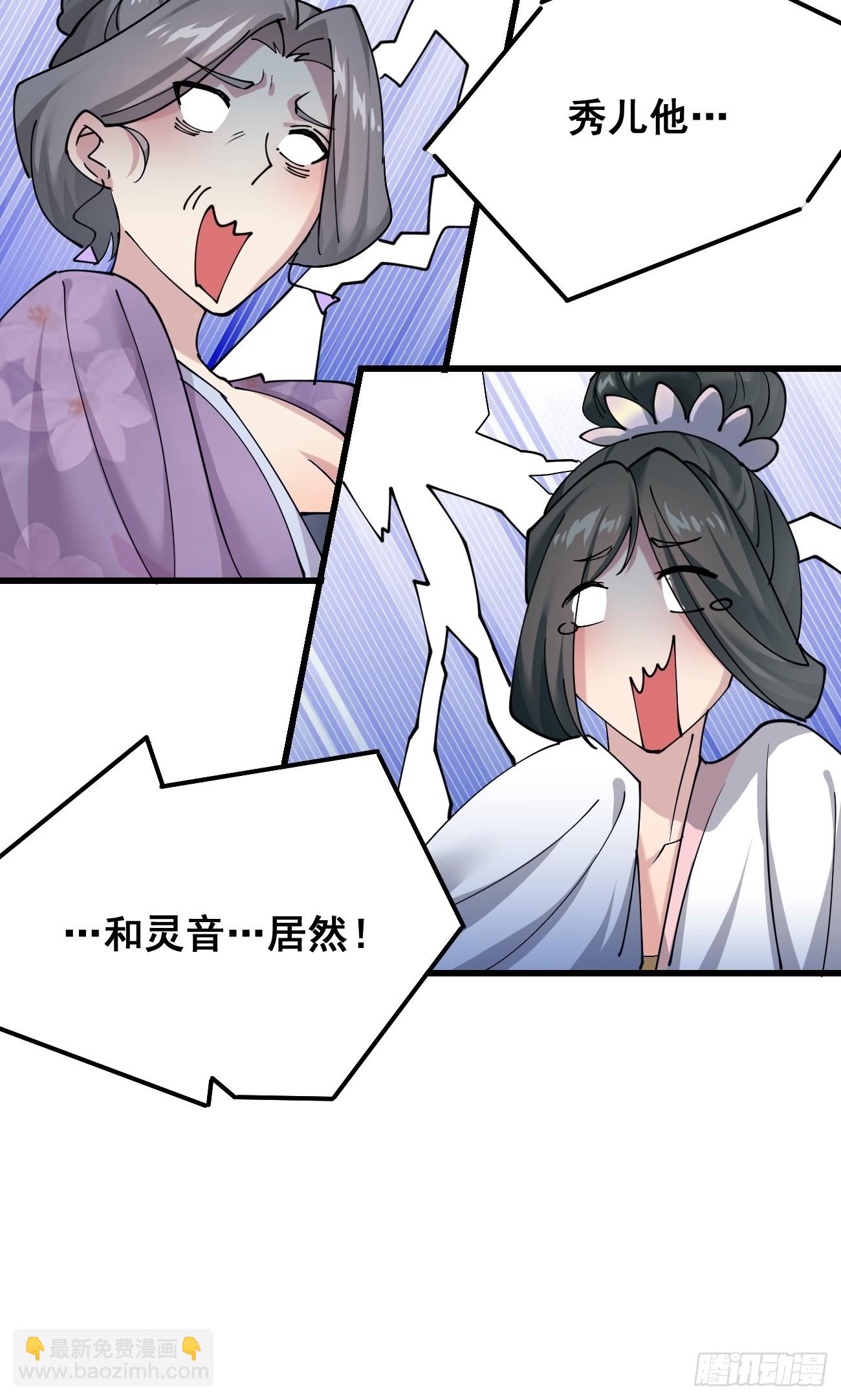 206 灵珺，偷窥狂-第209话