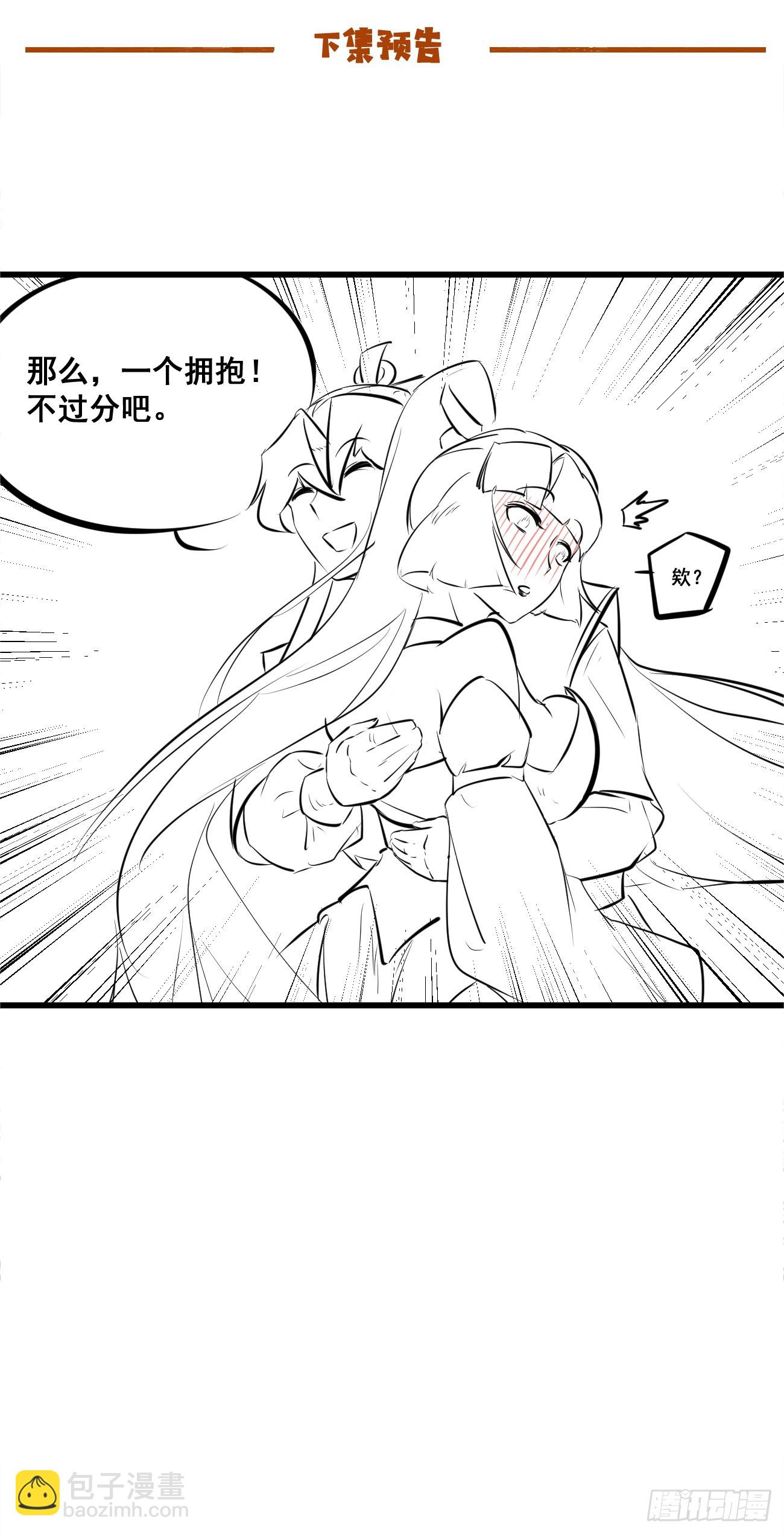 206 灵珺，偷窥狂-第209话
