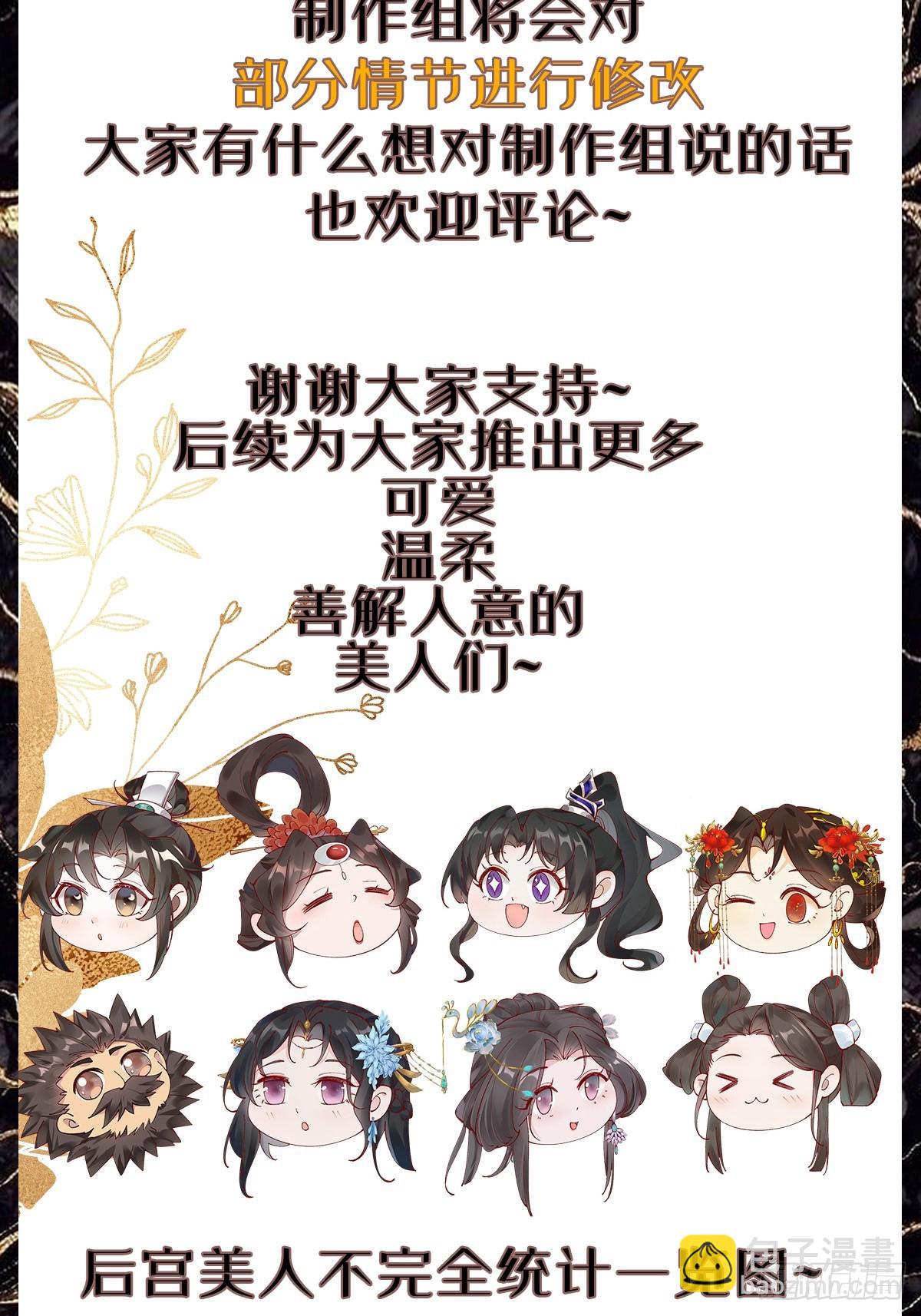 206 灵珺，偷窥狂-第209话